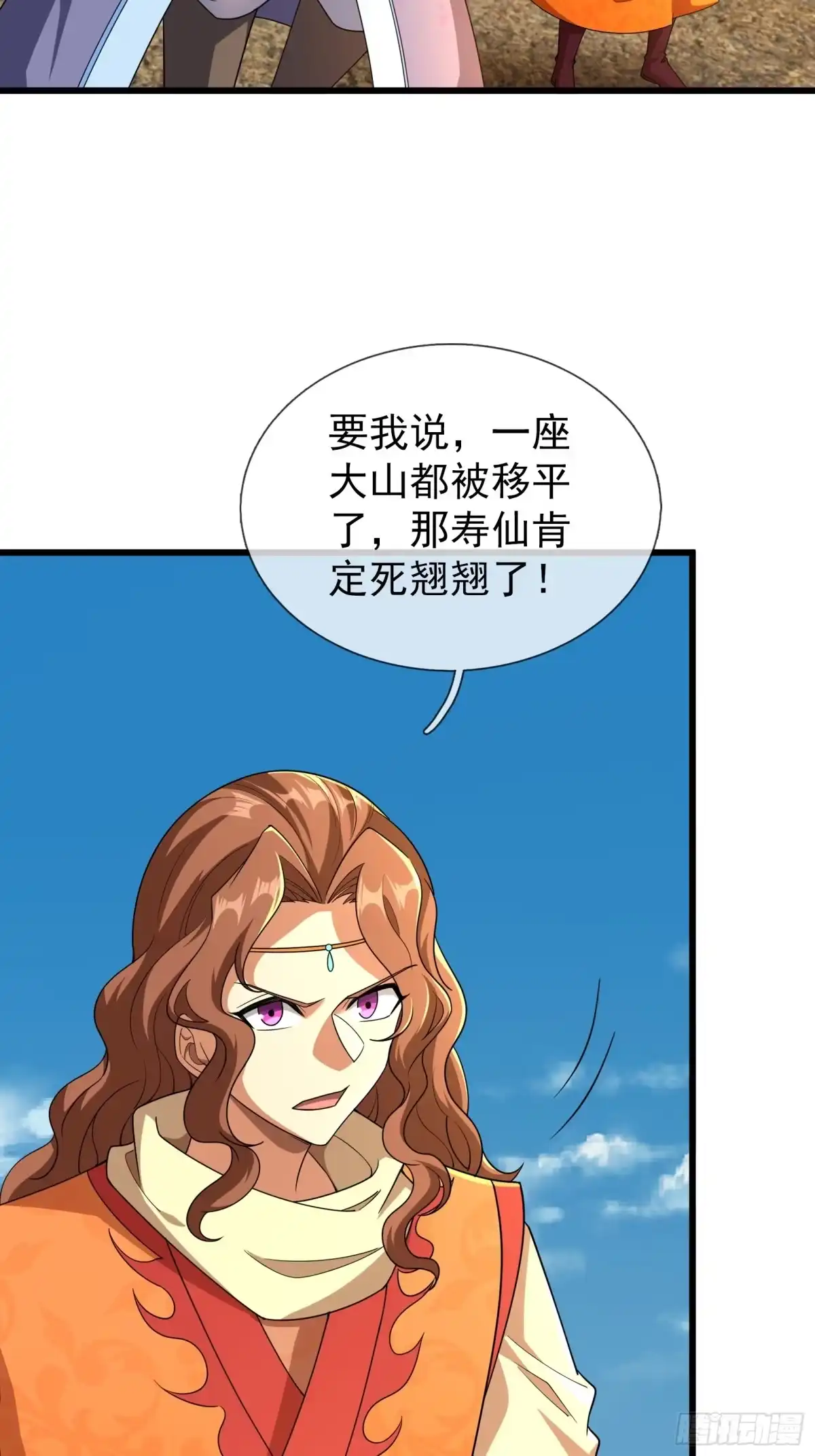 《无限抽取：开局核平修仙世界》第50话 大家一起上！ 第30页