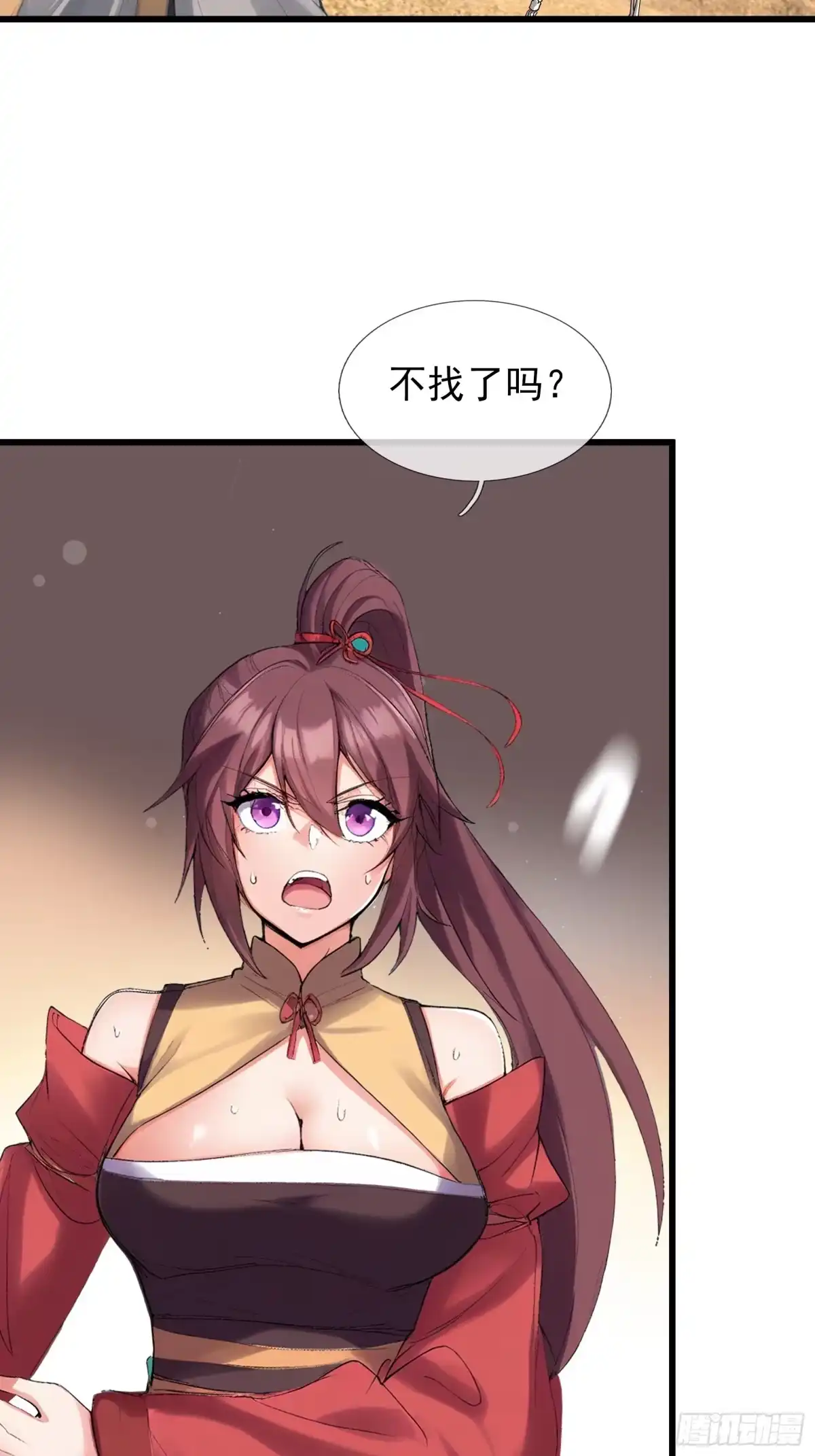 《无限抽取：开局核平修仙世界》第50话 大家一起上！ 第37页