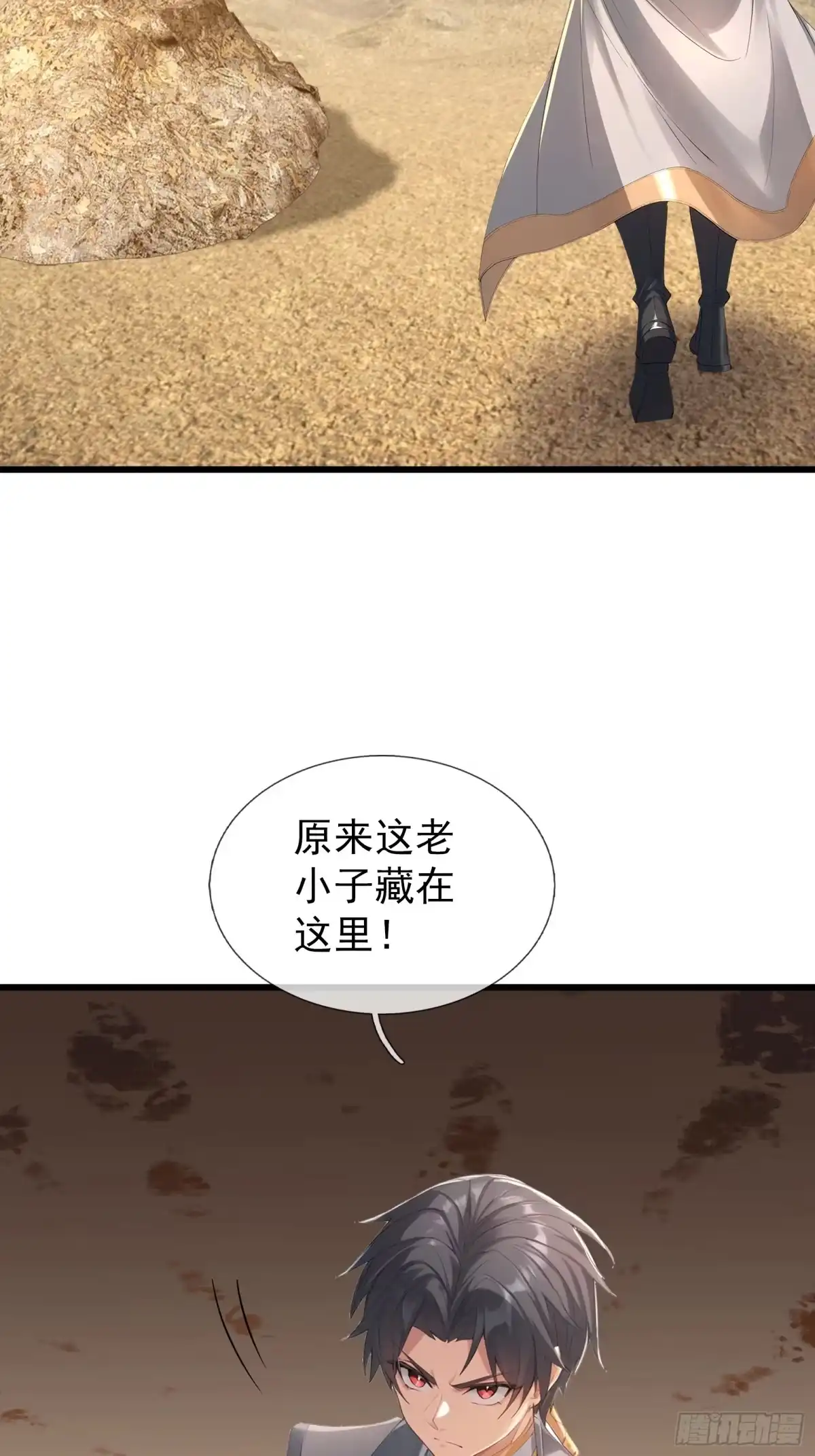 《无限抽取：开局核平修仙世界》第50话 大家一起上！ 第34页