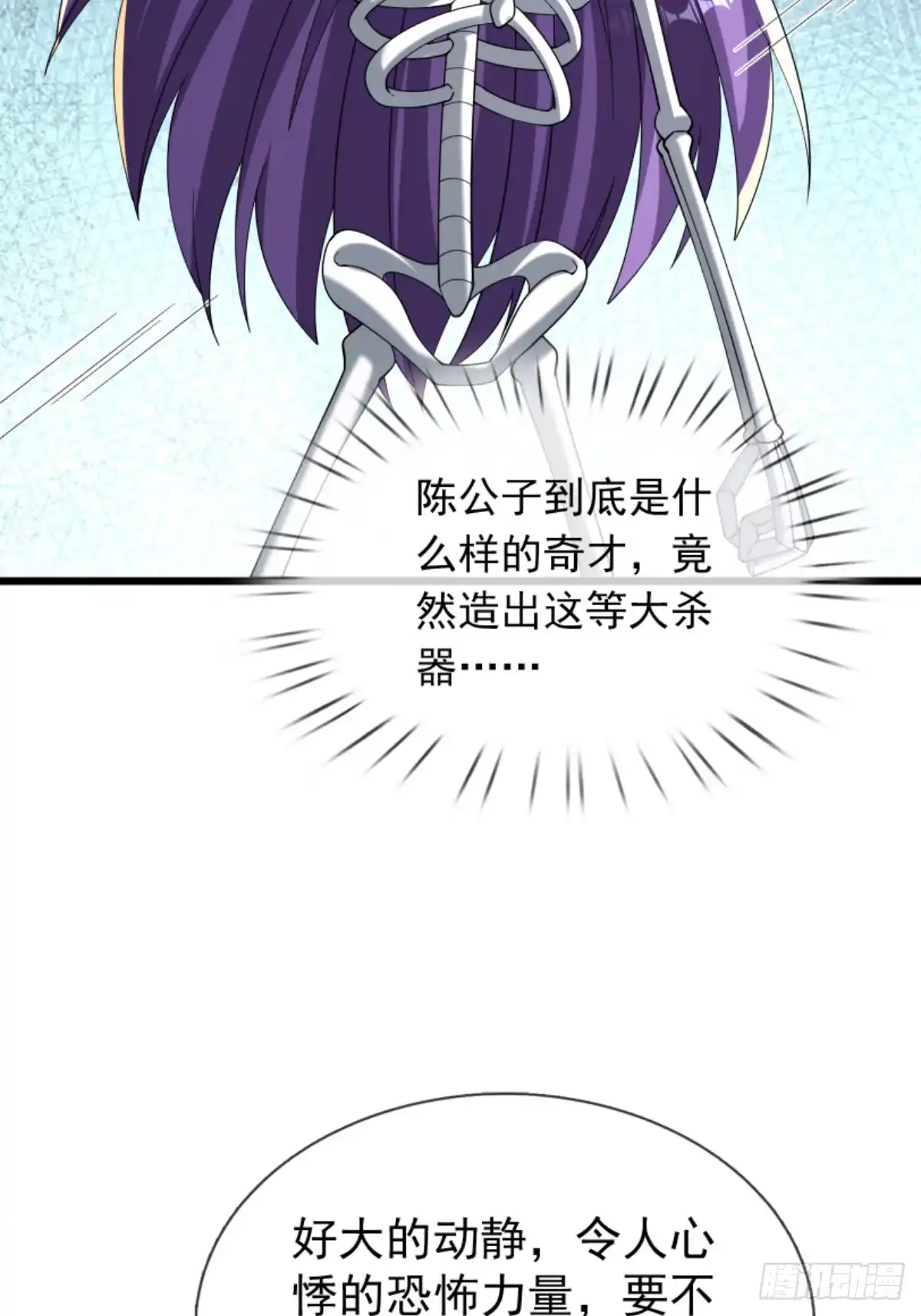 《无限抽取：开局核平修仙世界》第50话 大家一起上！ 第2页