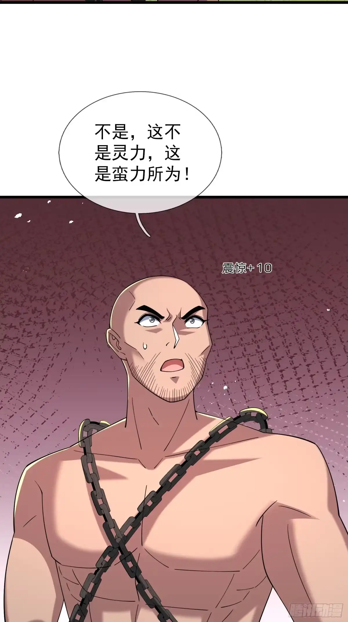 《无限抽取：开局核平修仙世界》第50话 大家一起上！ 第15页