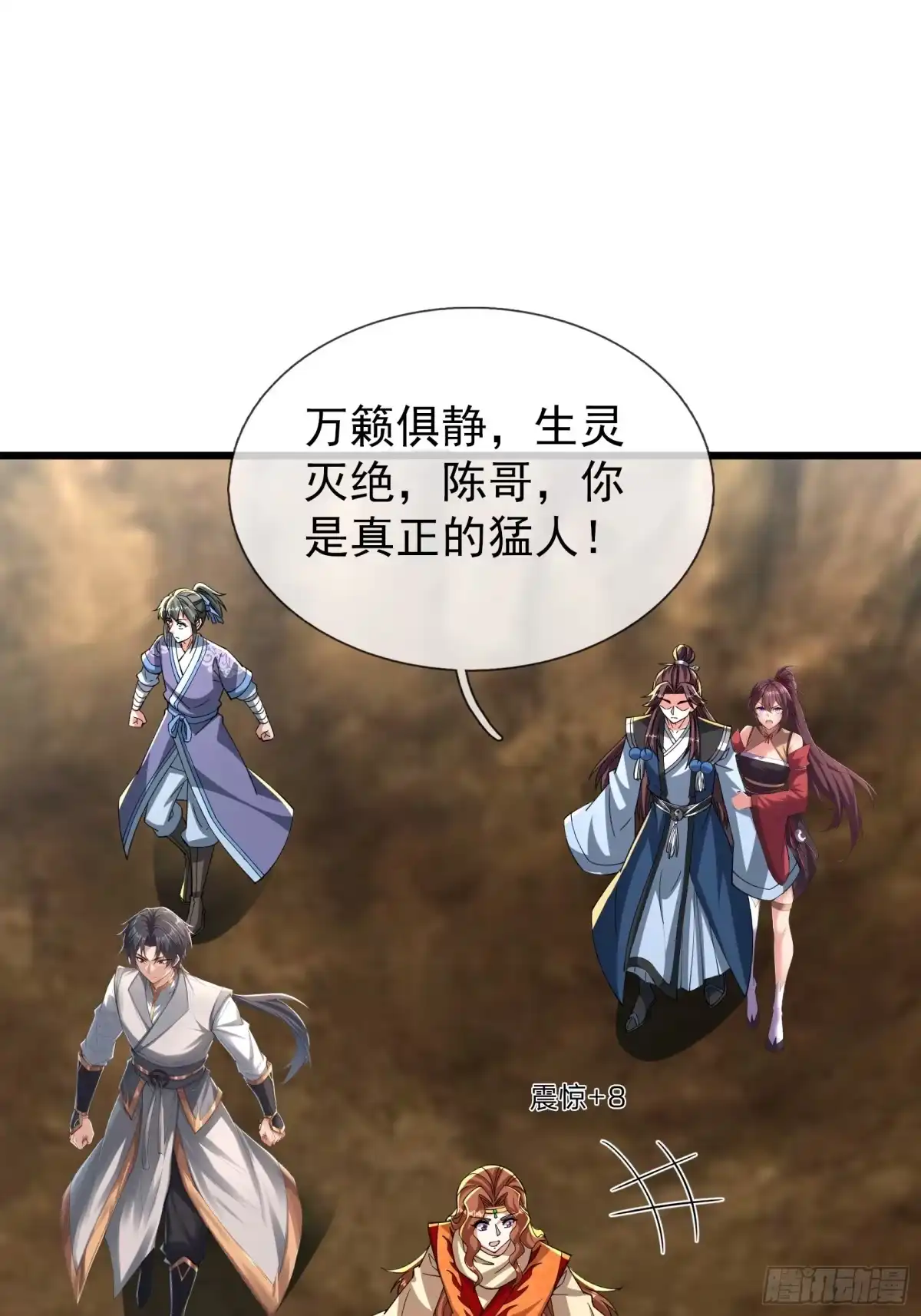 《无限抽取：开局核平修仙世界》第50话 大家一起上！ 第23页