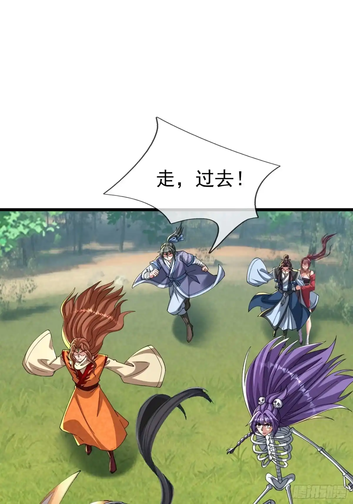《无限抽取：开局核平修仙世界》第50话 大家一起上！ 第8页