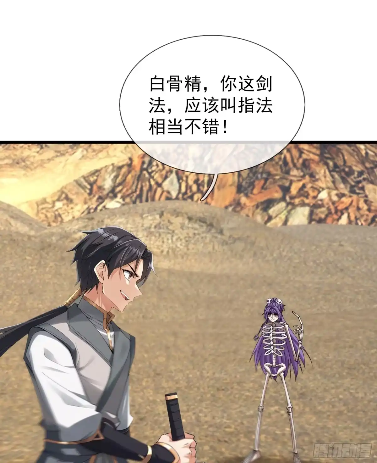 《无限抽取：开局核平修仙世界》第50话 大家一起上！ 第67页