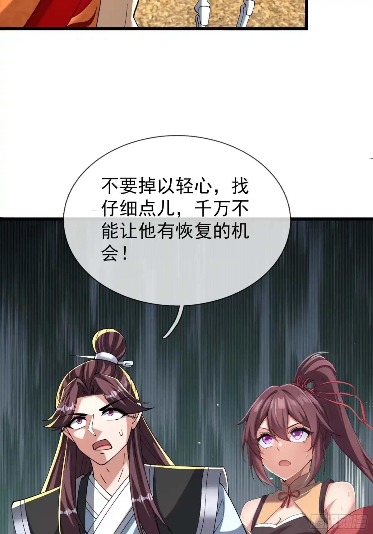 《无限抽取：开局核平修仙世界》第50话 大家一起上！ 第27页