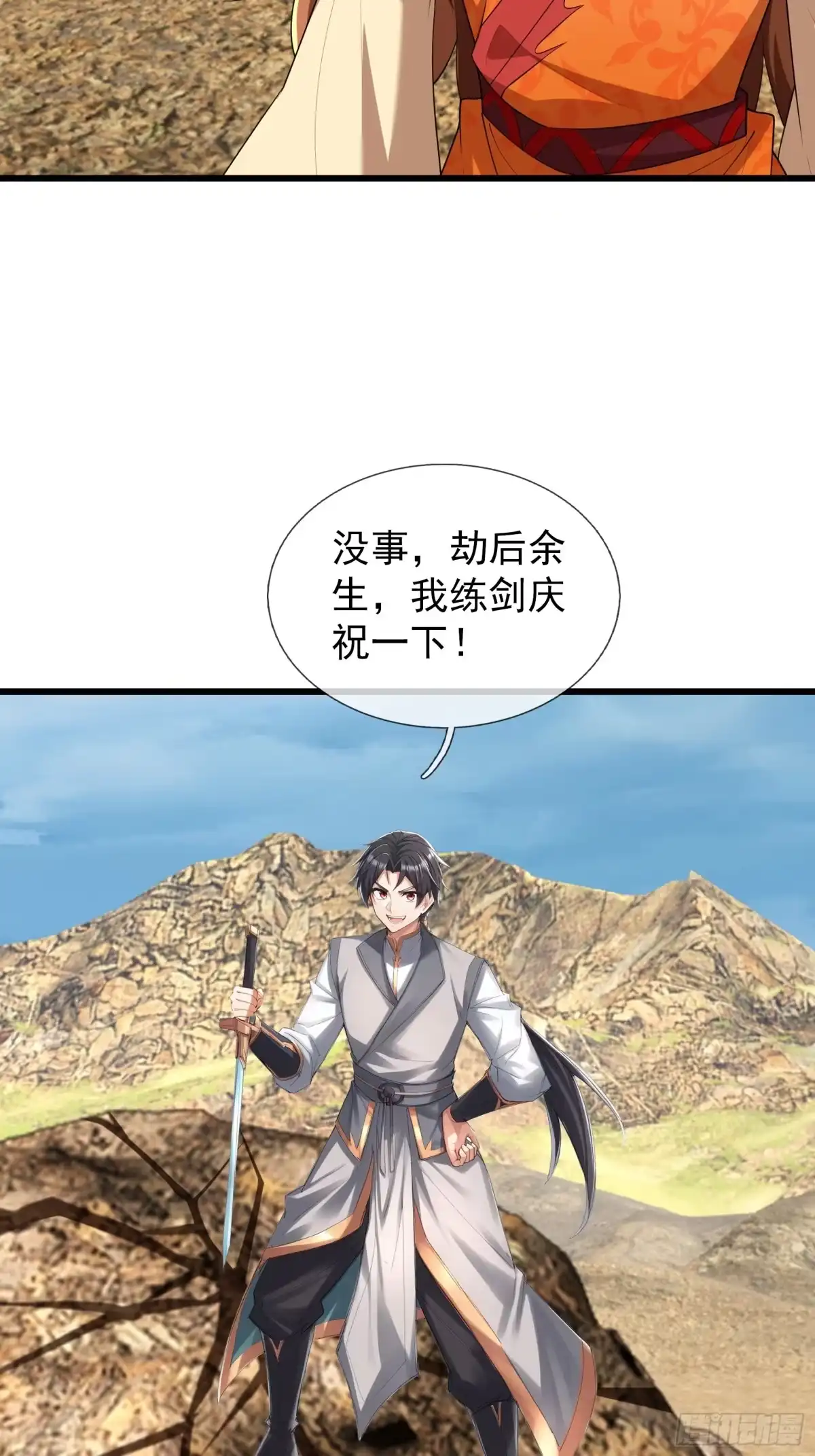 《无限抽取：开局核平修仙世界》第50话 大家一起上！ 第48页