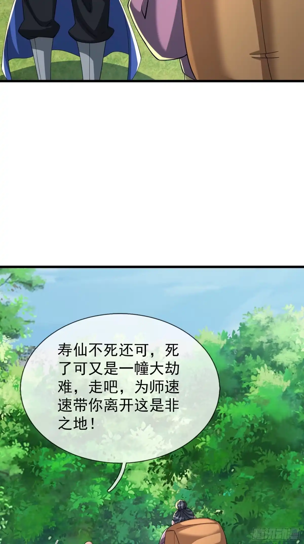 《无限抽取：开局核平修仙世界》第50话 大家一起上！ 第19页