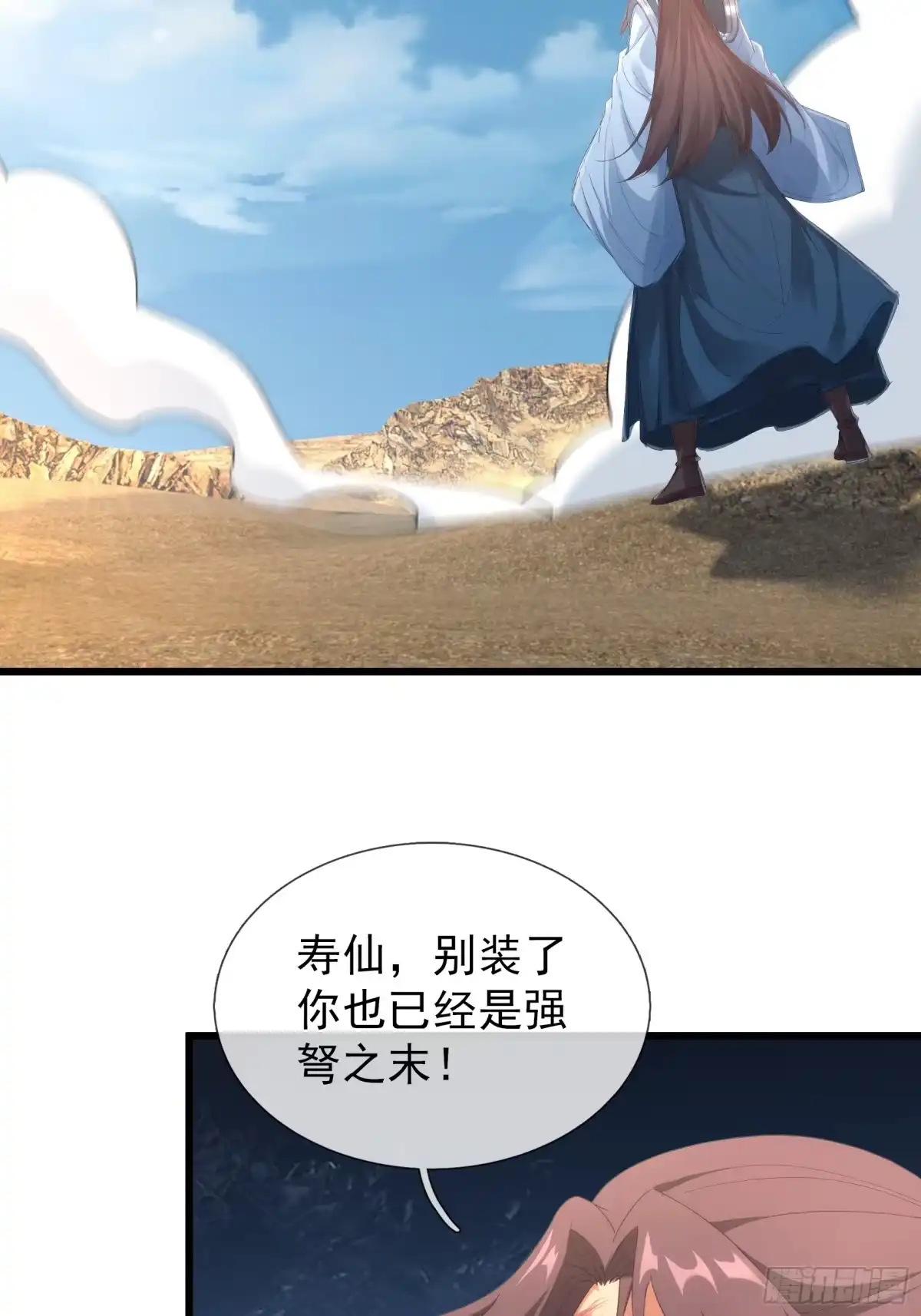 《无限抽取：开局核平修仙世界》第51话 神魂攻击！ 第28页