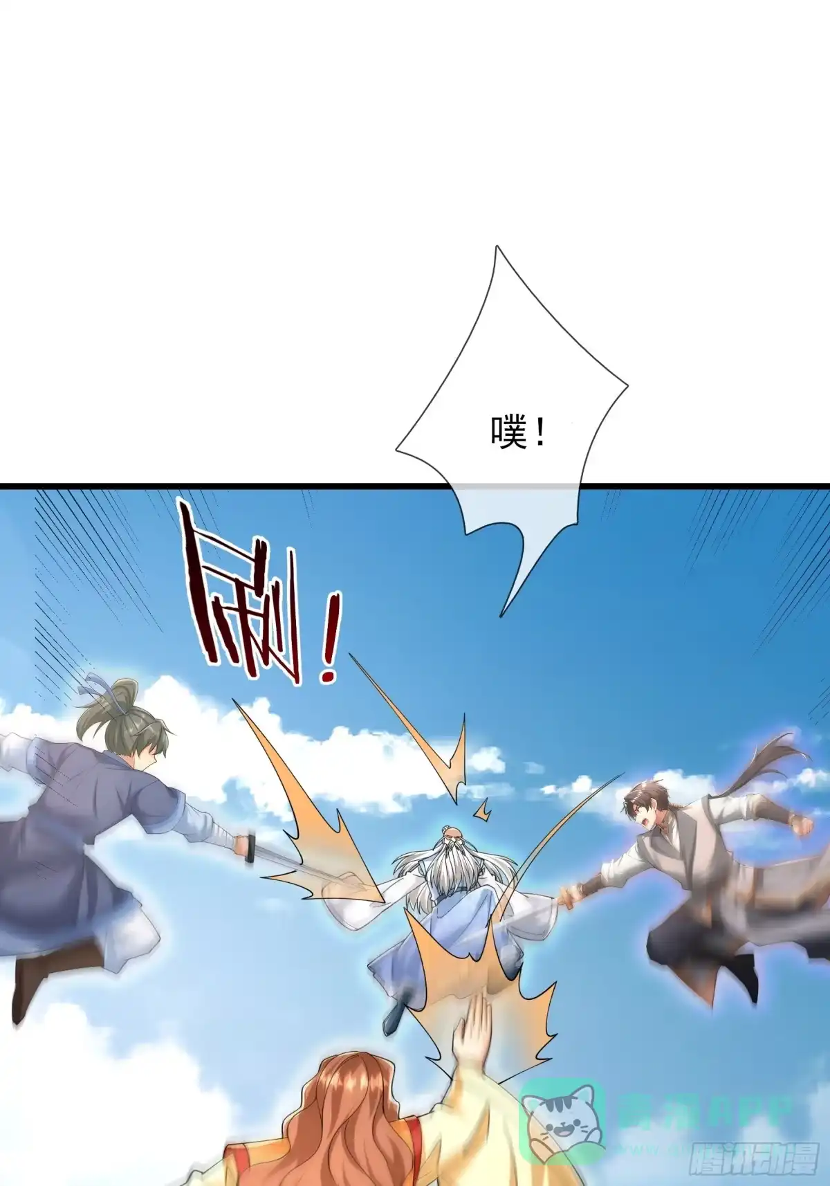 《无限抽取：开局核平修仙世界》第51话 神魂攻击！ 第6页