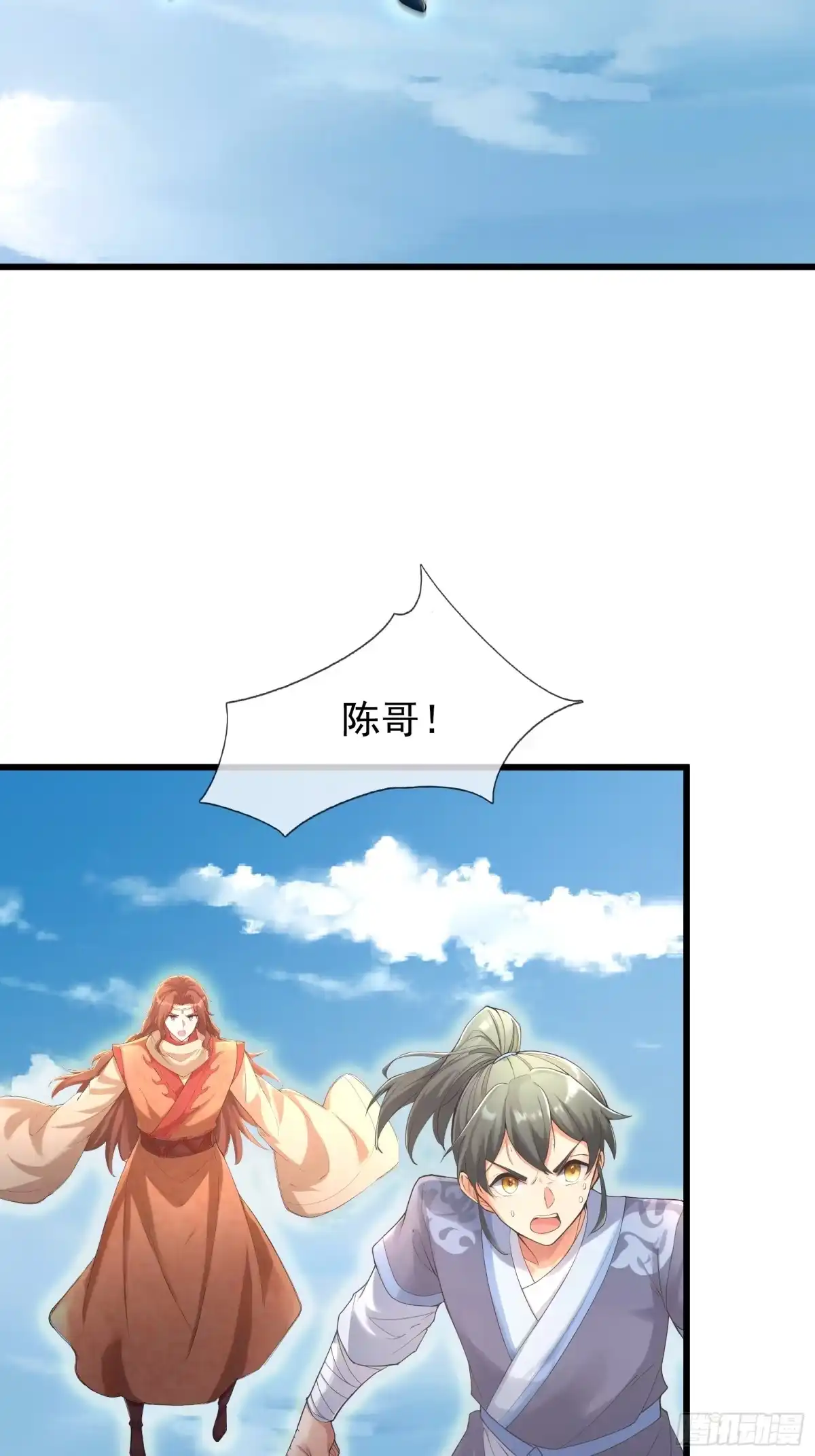 《无限抽取：开局核平修仙世界》第51话 神魂攻击！ 第38页