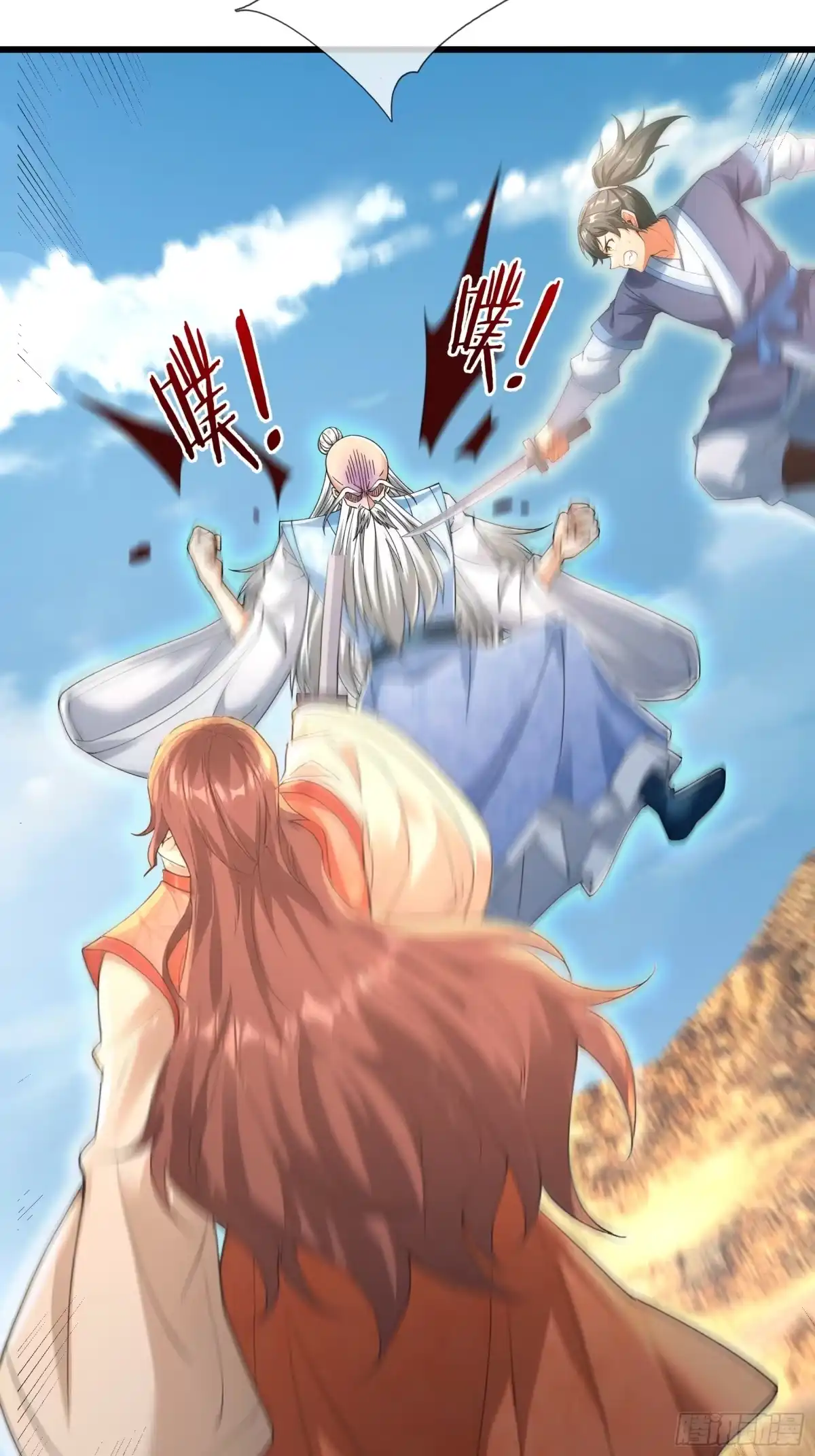 《无限抽取：开局核平修仙世界》第51话 神魂攻击！ 第14页