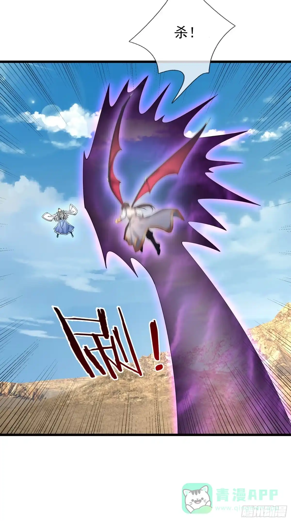 《无限抽取：开局核平修仙世界》第51话 神魂攻击！ 第46页