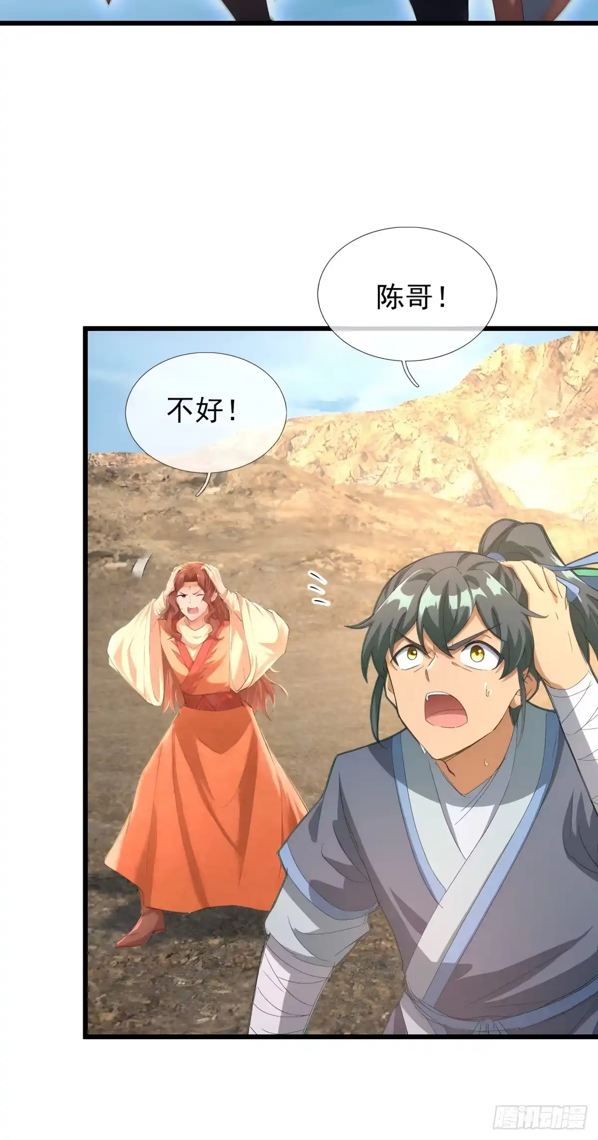 《无限抽取：开局核平修仙世界》第51话 神魂攻击！ 第72页