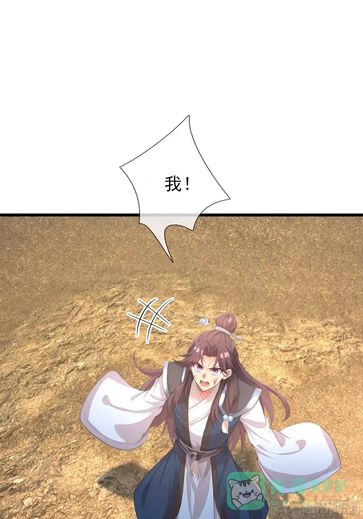 《无限抽取：开局核平修仙世界》第51话 神魂攻击！ 第26页