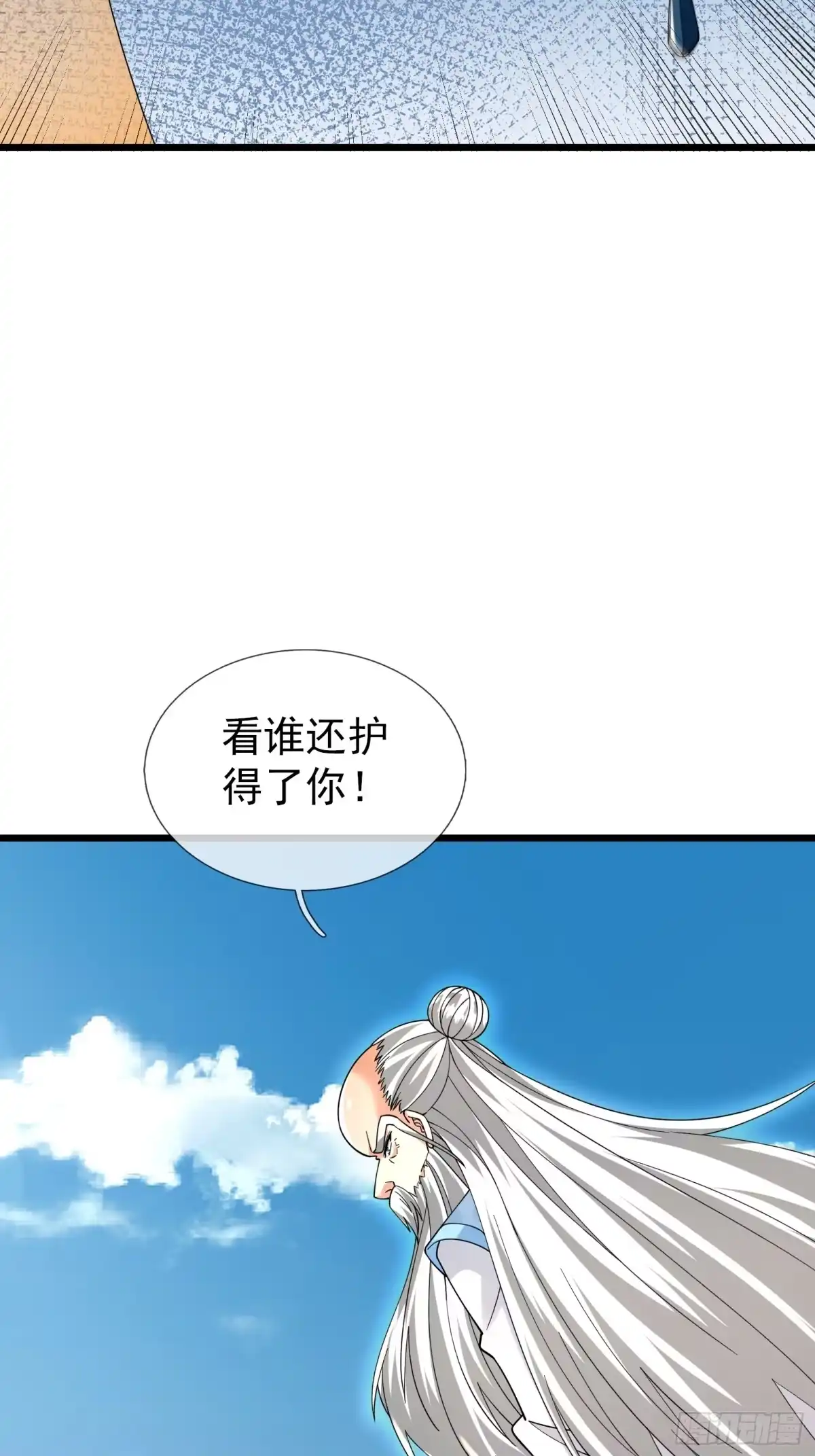 《无限抽取：开局核平修仙世界》第51话 神魂攻击！ 第24页