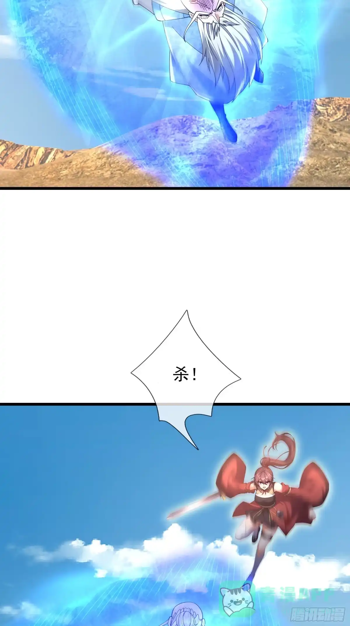 《无限抽取：开局核平修仙世界》第51话 神魂攻击！ 第11页