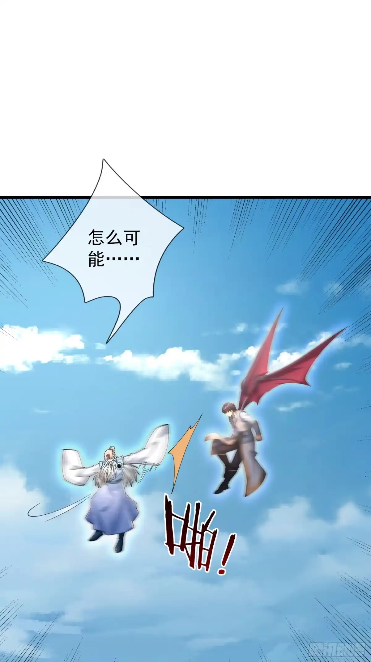 《无限抽取：开局核平修仙世界》第51话 神魂攻击！ 第65页