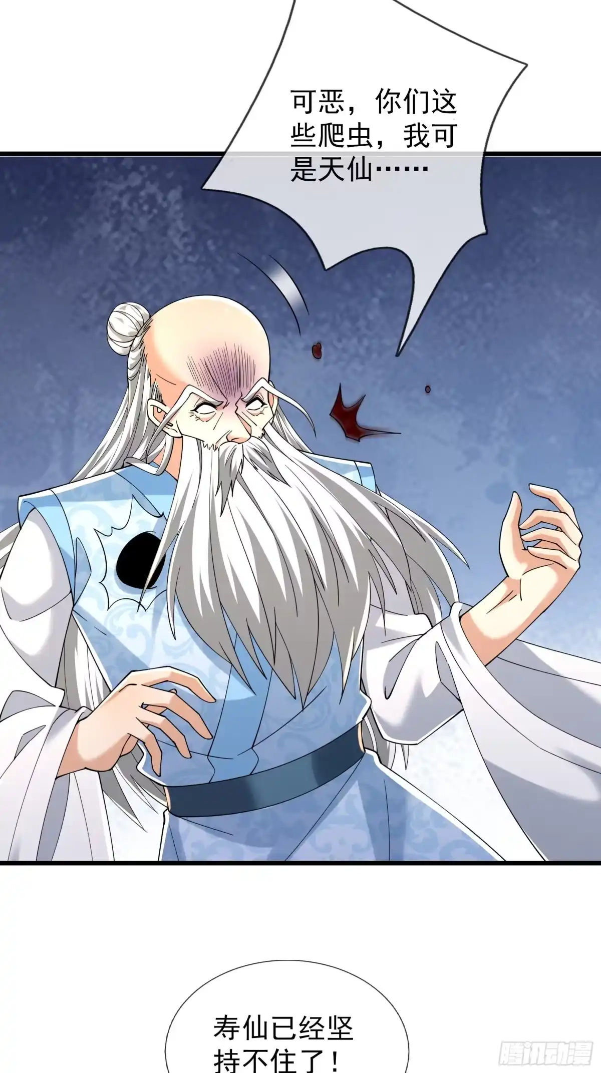 《无限抽取：开局核平修仙世界》第51话 神魂攻击！ 第52页