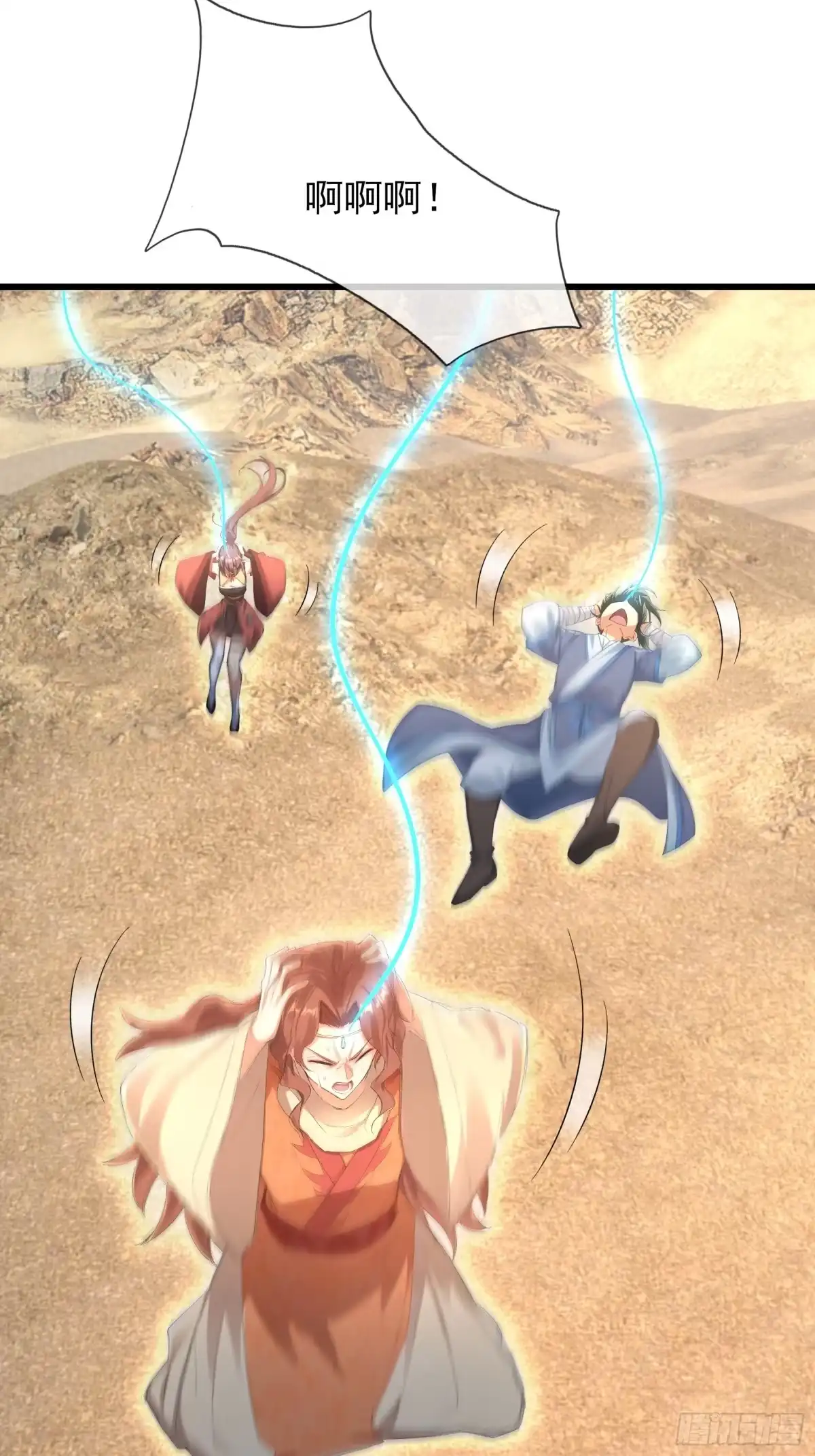 《无限抽取：开局核平修仙世界》第51话 神魂攻击！ 第60页