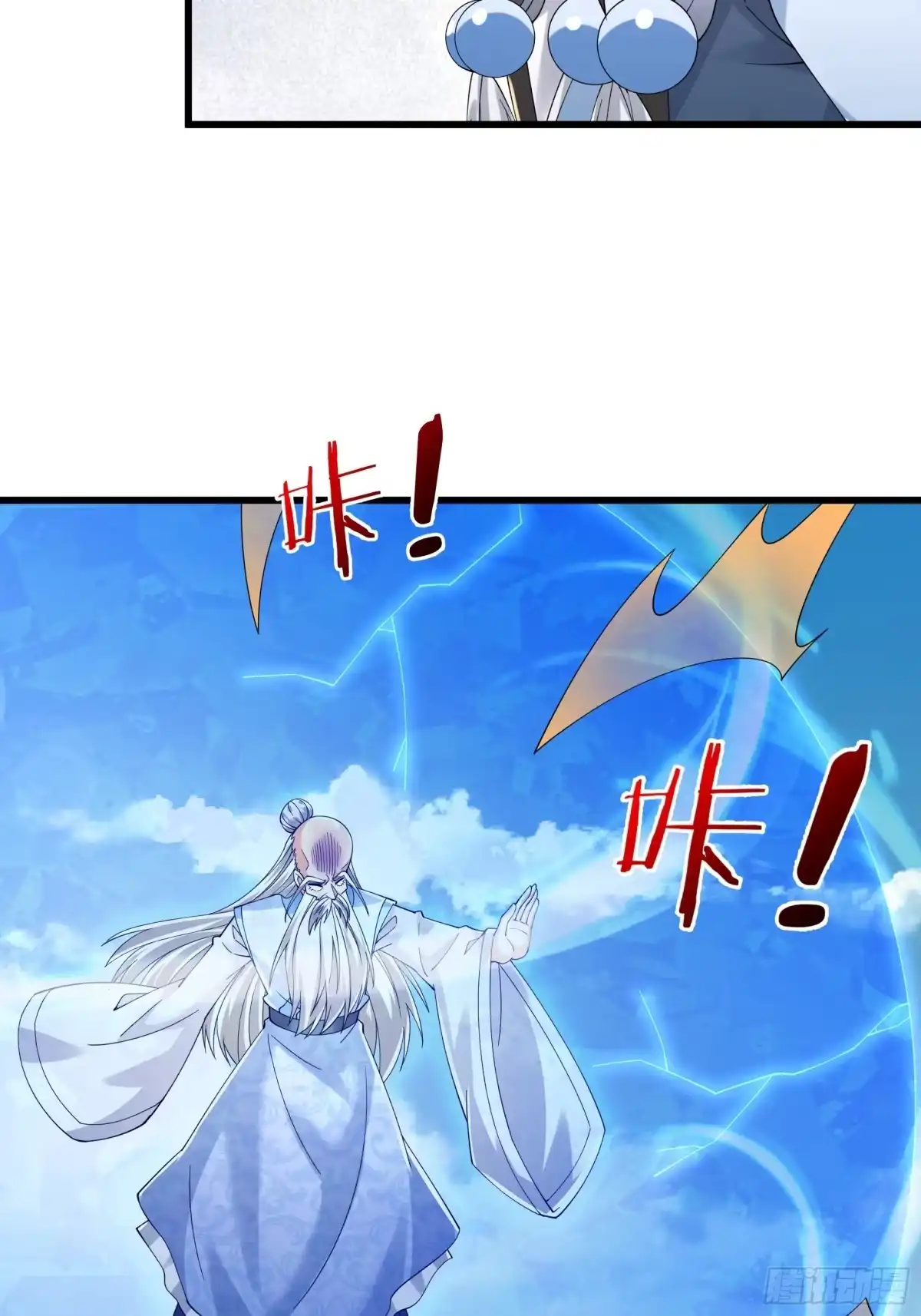 《无限抽取：开局核平修仙世界》第51话 神魂攻击！ 第2页