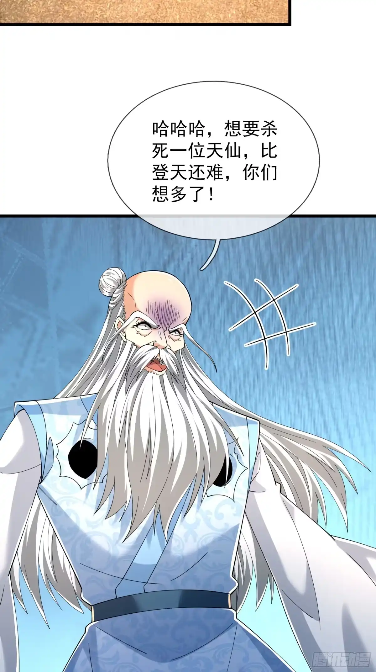 《无限抽取：开局核平修仙世界》第51话 神魂攻击！ 第62页