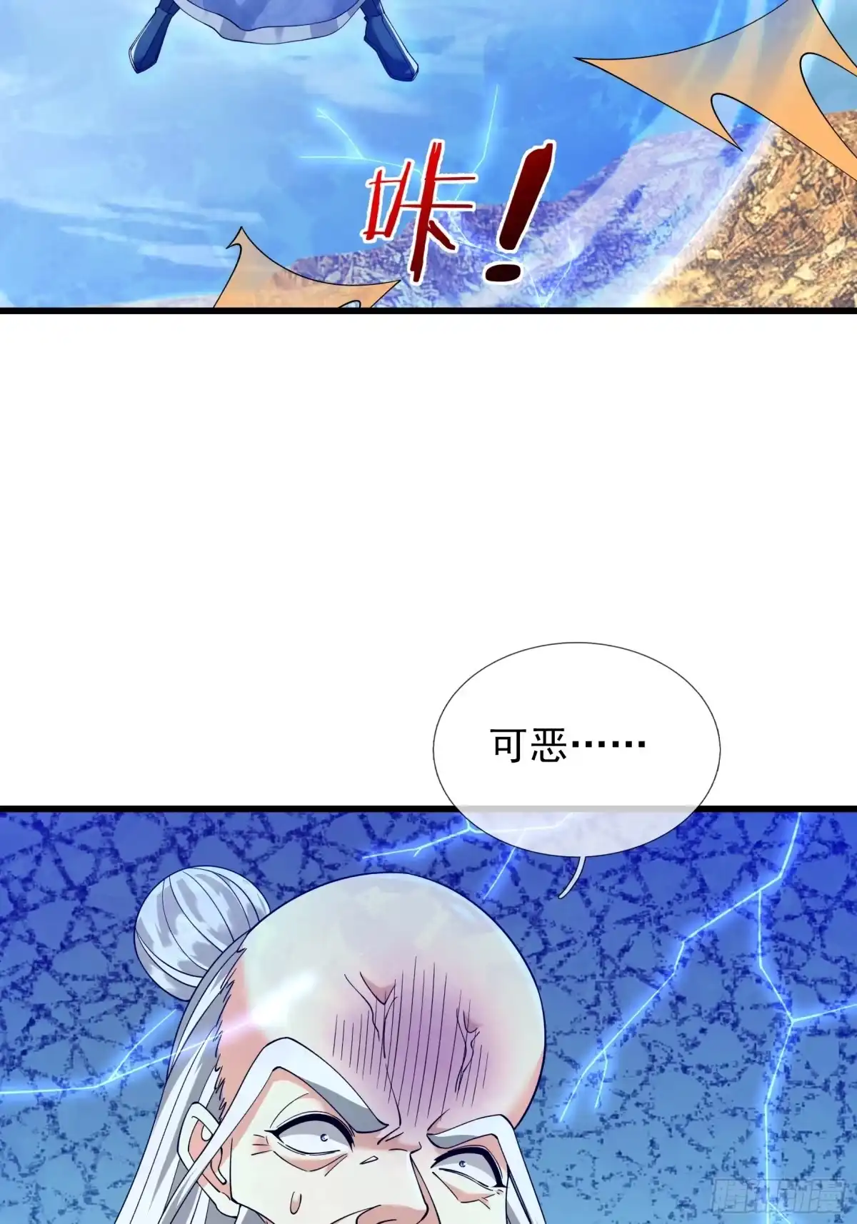 《无限抽取：开局核平修仙世界》第51话 神魂攻击！ 第3页