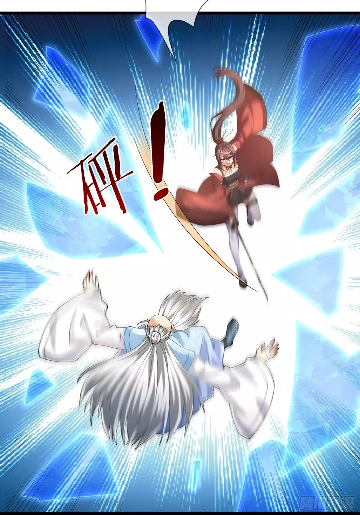 《无限抽取：开局核平修仙世界》第51话 神魂攻击！ 第5页