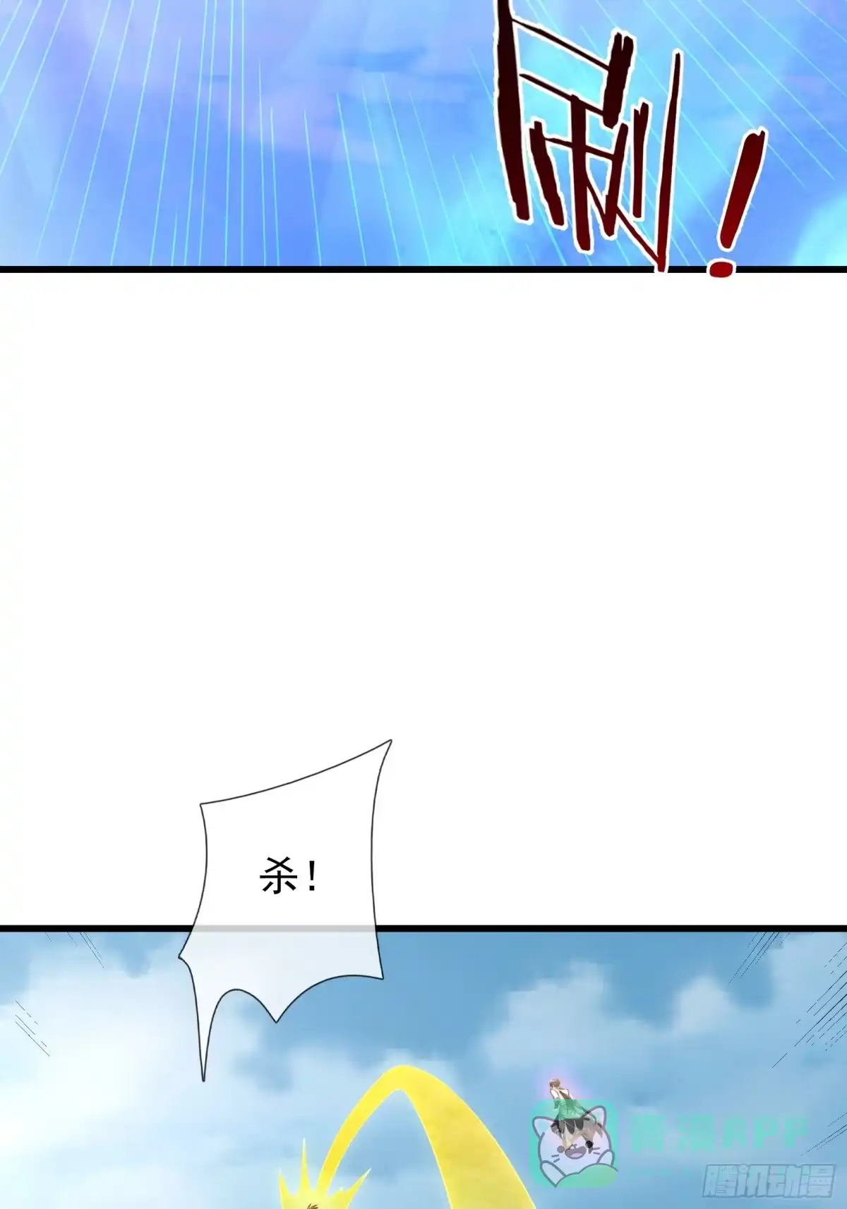 《无限抽取：开局核平修仙世界》第51话 神魂攻击！ 第31页