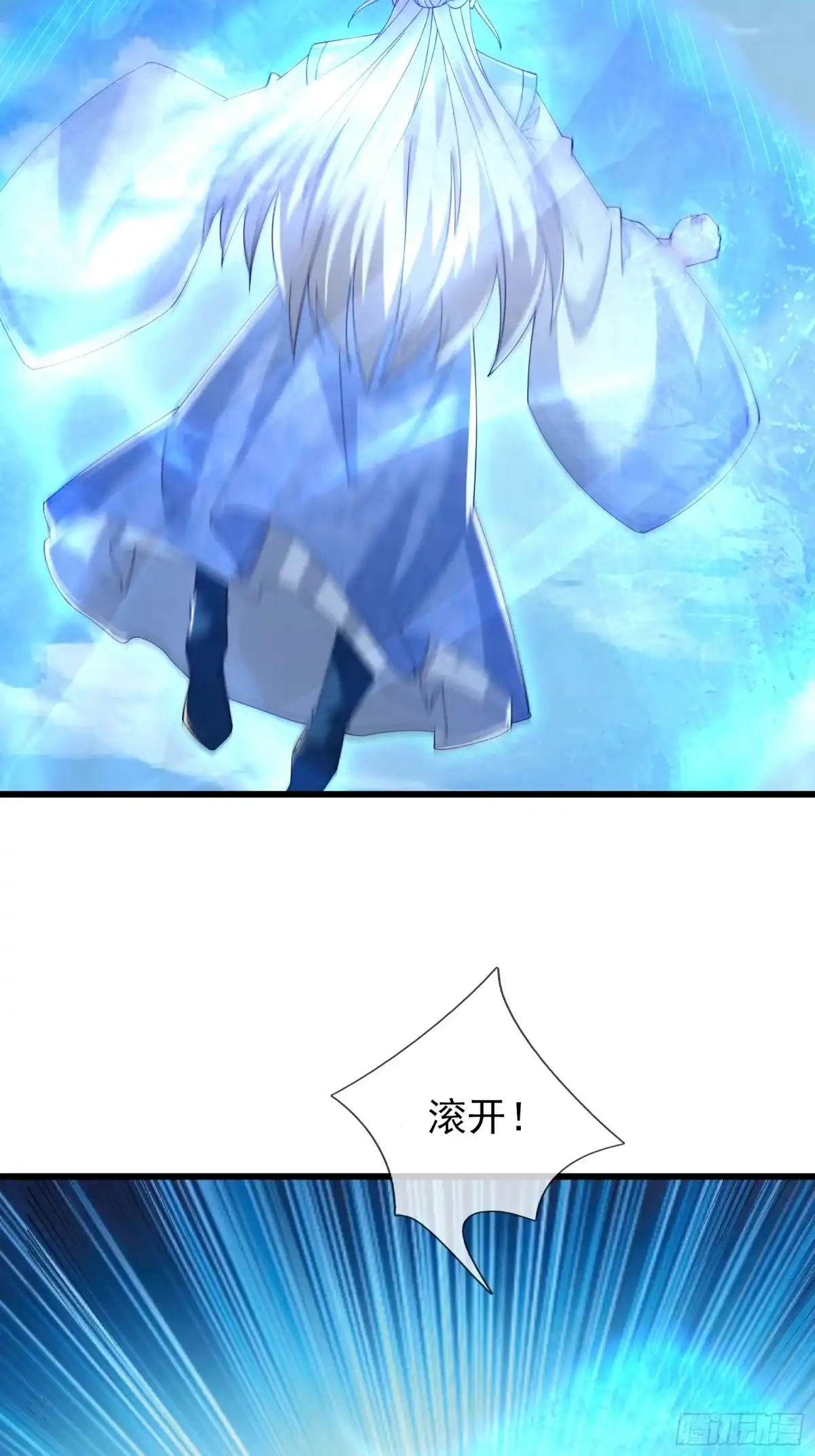 《无限抽取：开局核平修仙世界》第51话 神魂攻击！ 第12页