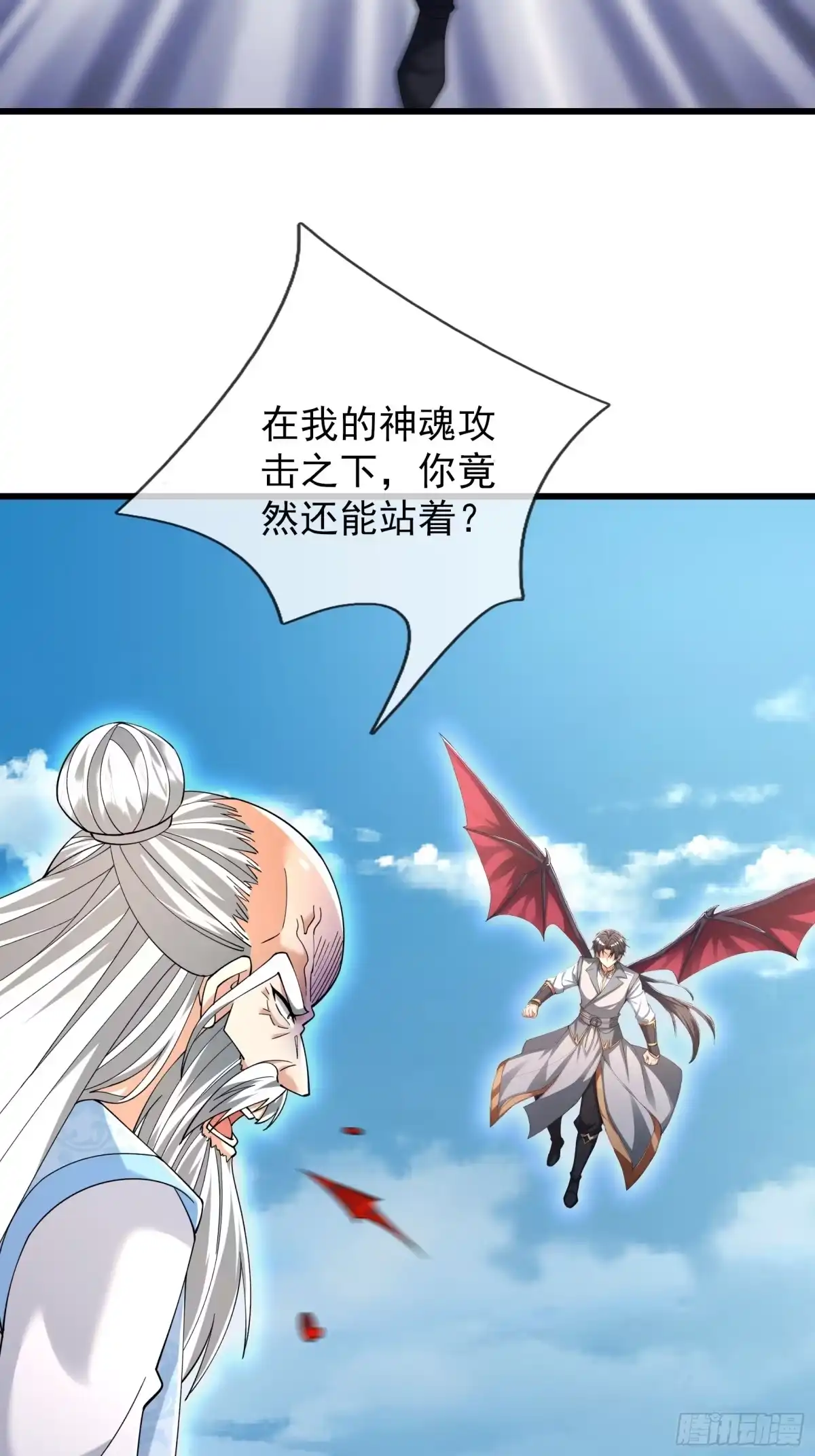 《无限抽取：开局核平修仙世界》第51话 神魂攻击！ 第67页