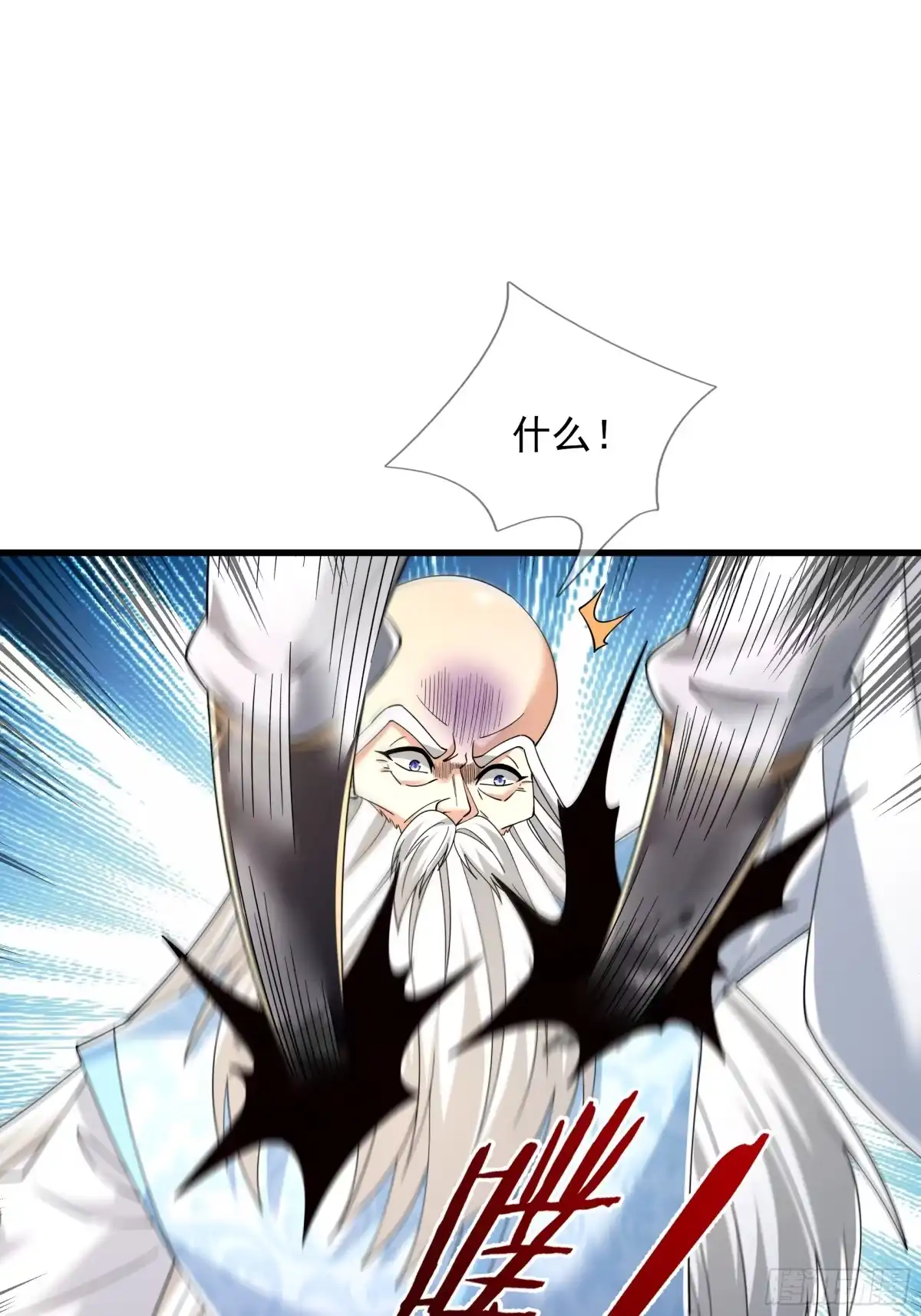 《无限抽取：开局核平修仙世界》第51话 神魂攻击！ 第42页