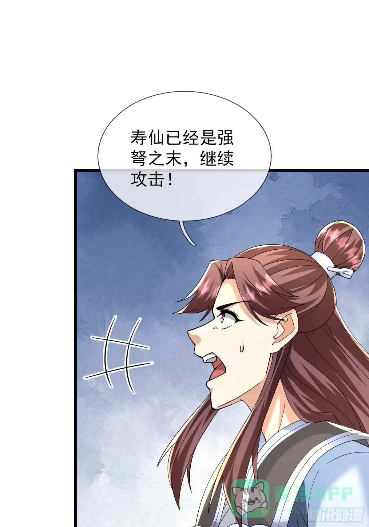 《无限抽取：开局核平修仙世界》第51话 神魂攻击！ 第1页