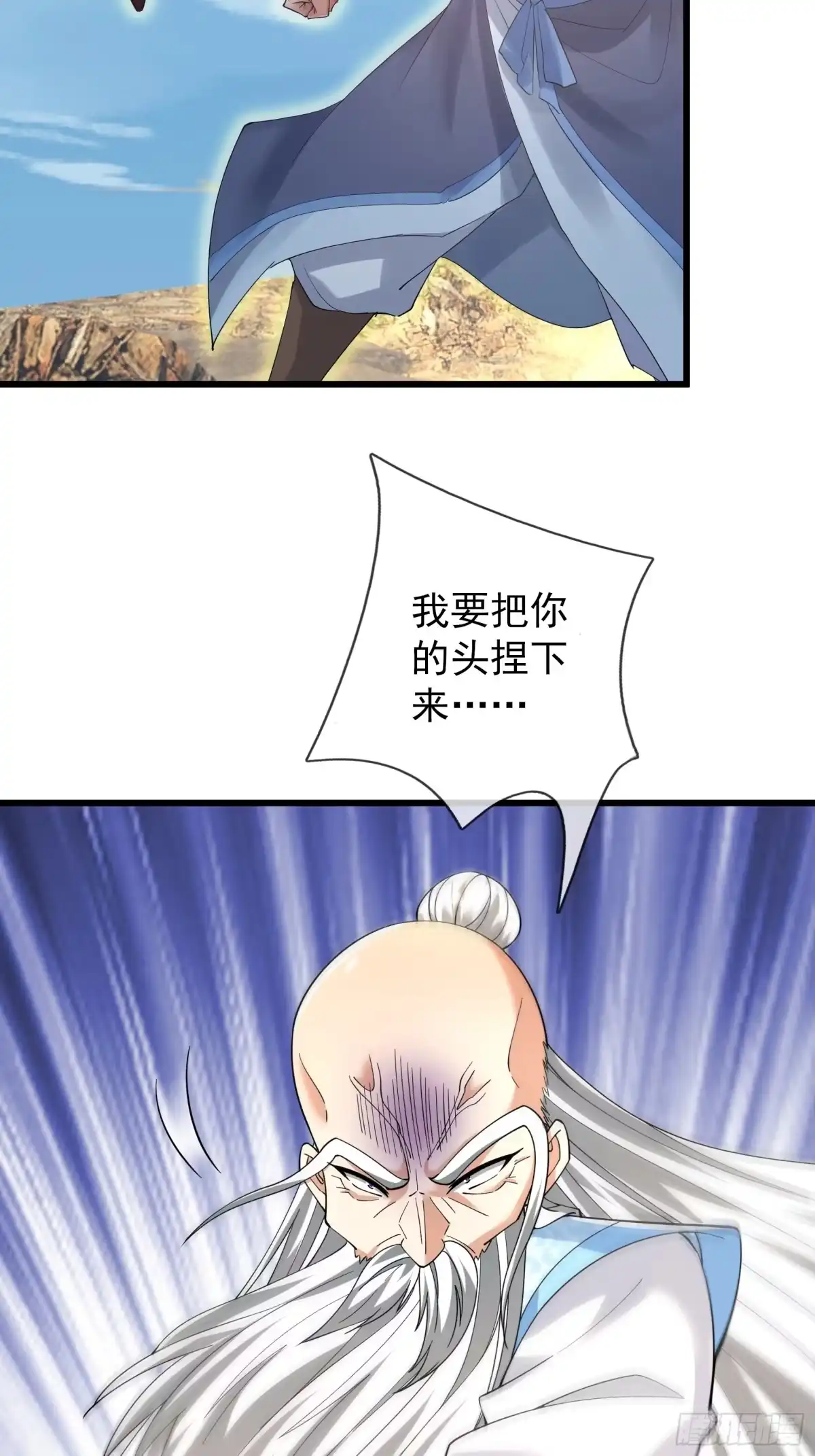 《无限抽取：开局核平修仙世界》第51话 神魂攻击！ 第39页