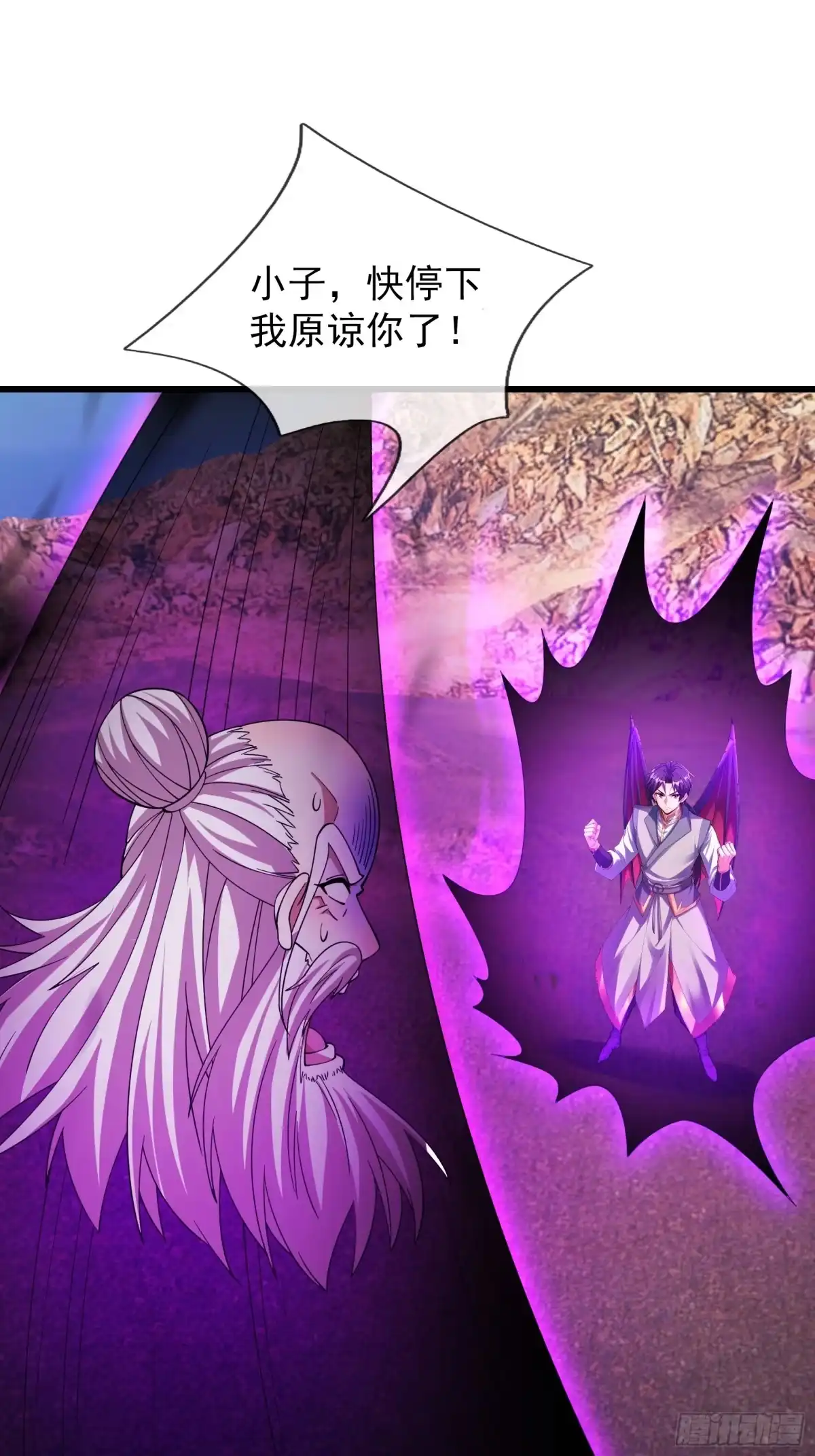 《无限抽取：开局核平修仙世界》第52话 消灭寿仙！ 第54页