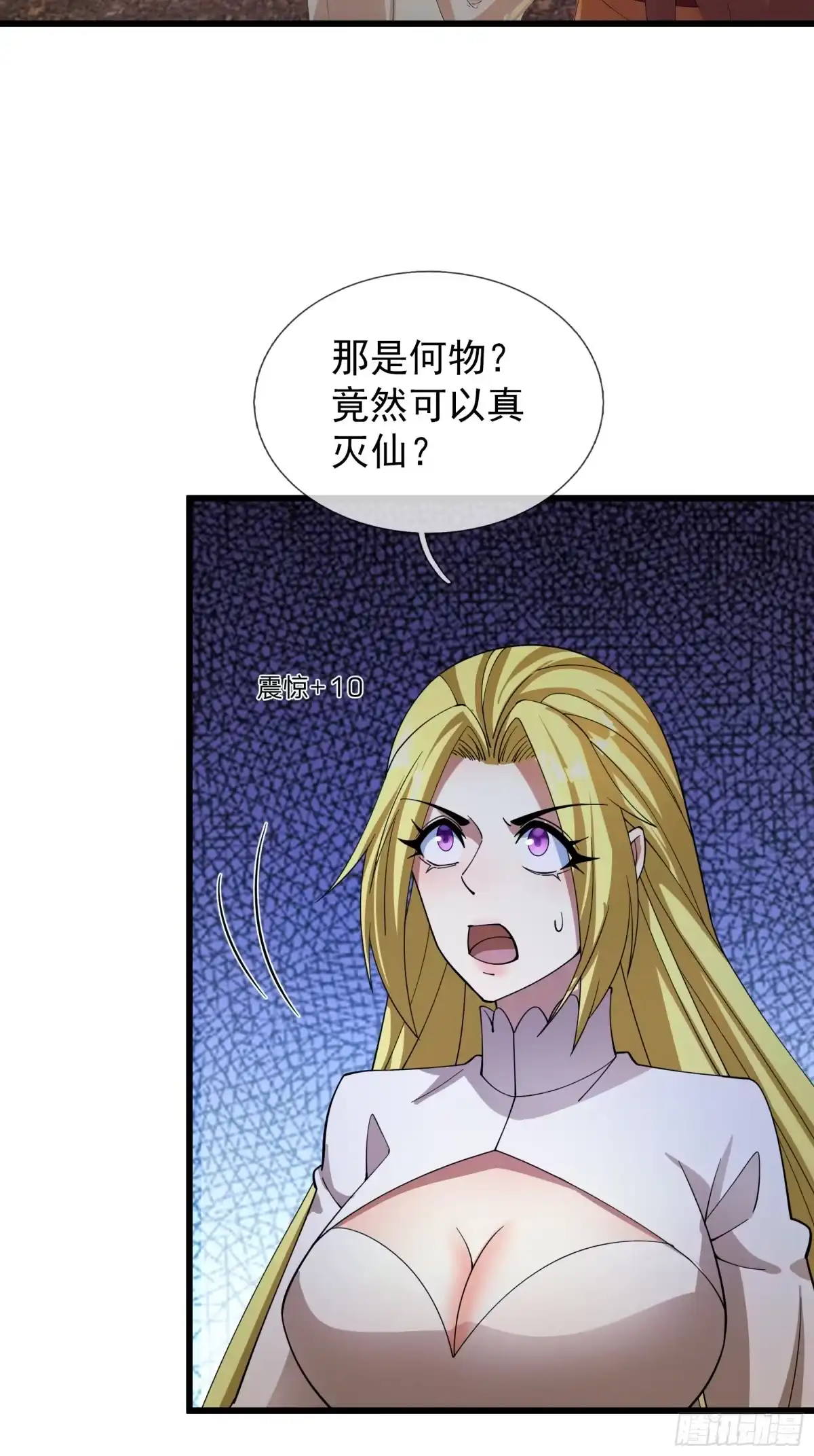 《无限抽取：开局核平修仙世界》第52话 消灭寿仙！ 第53页