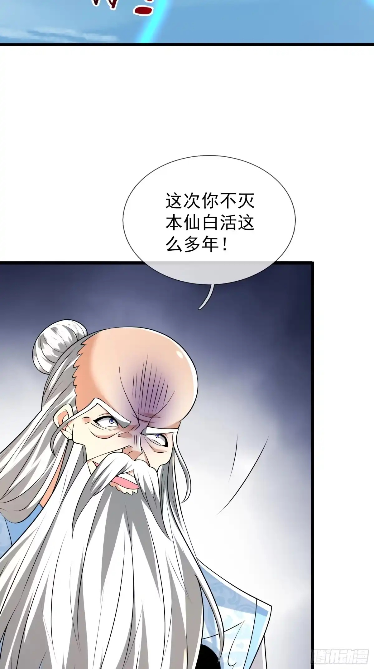 《无限抽取：开局核平修仙世界》第52话 消灭寿仙！ 第10页