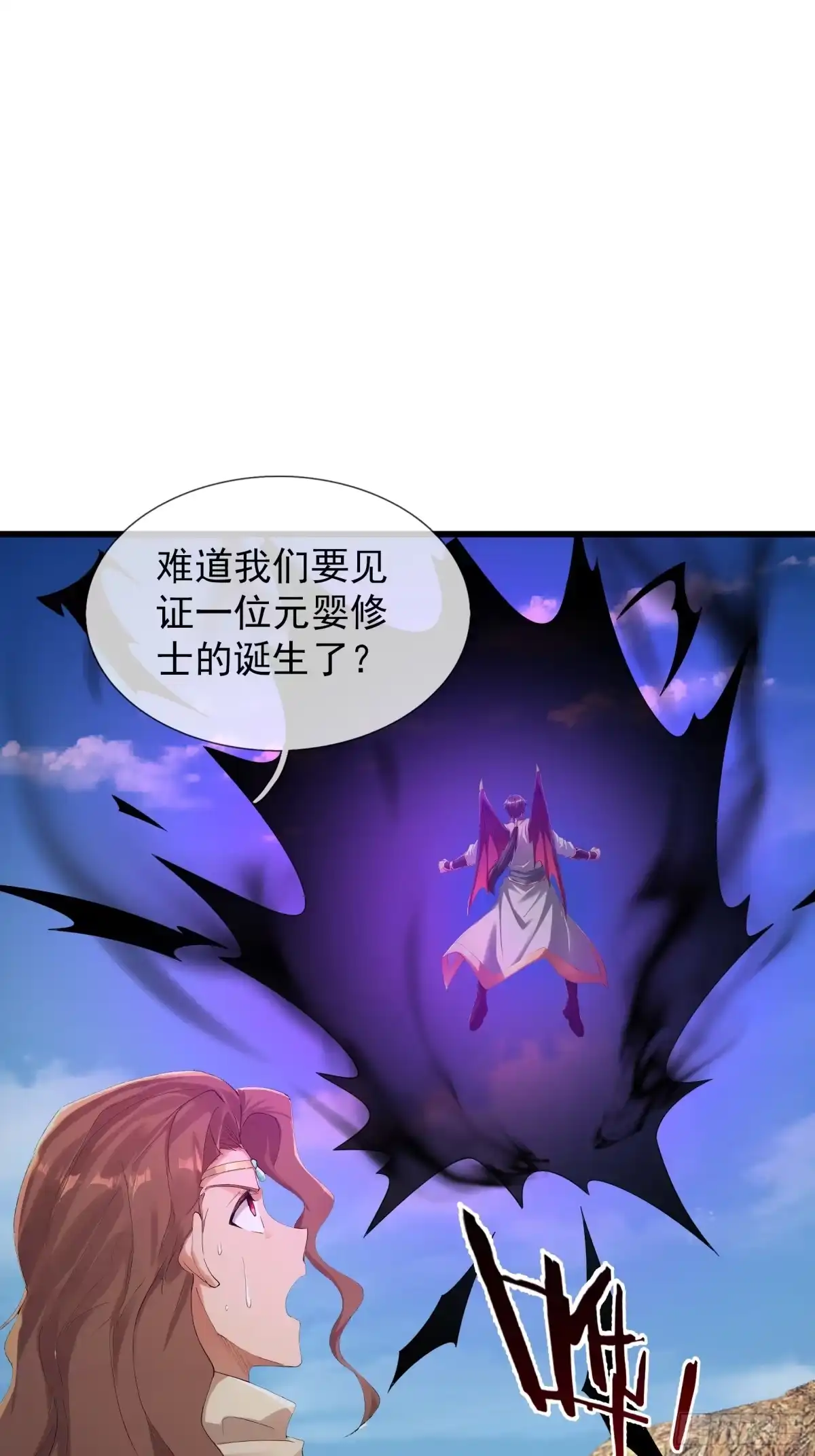 《无限抽取：开局核平修仙世界》第52话 消灭寿仙！ 第70页