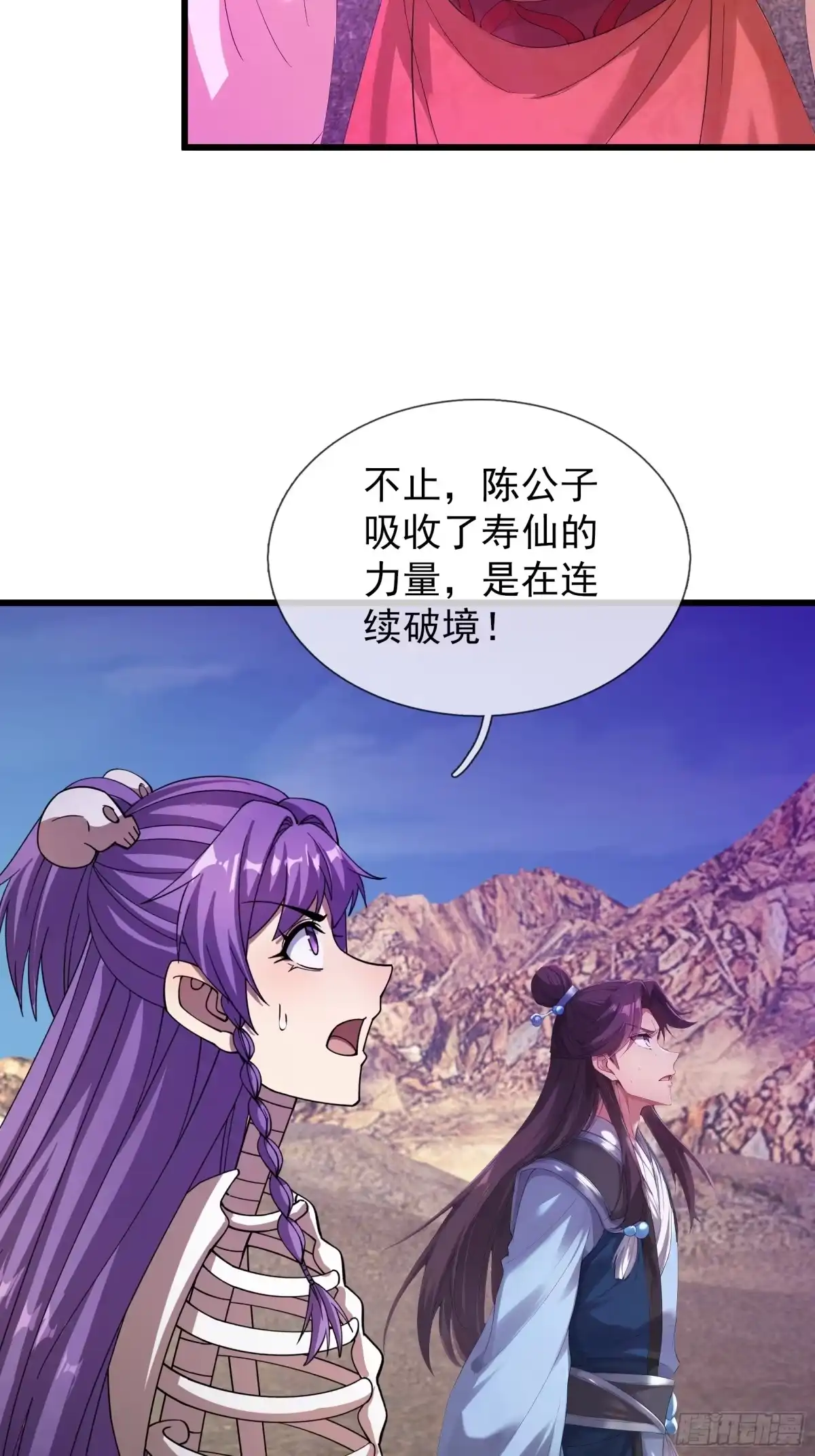 《无限抽取：开局核平修仙世界》第52话 消灭寿仙！ 第67页