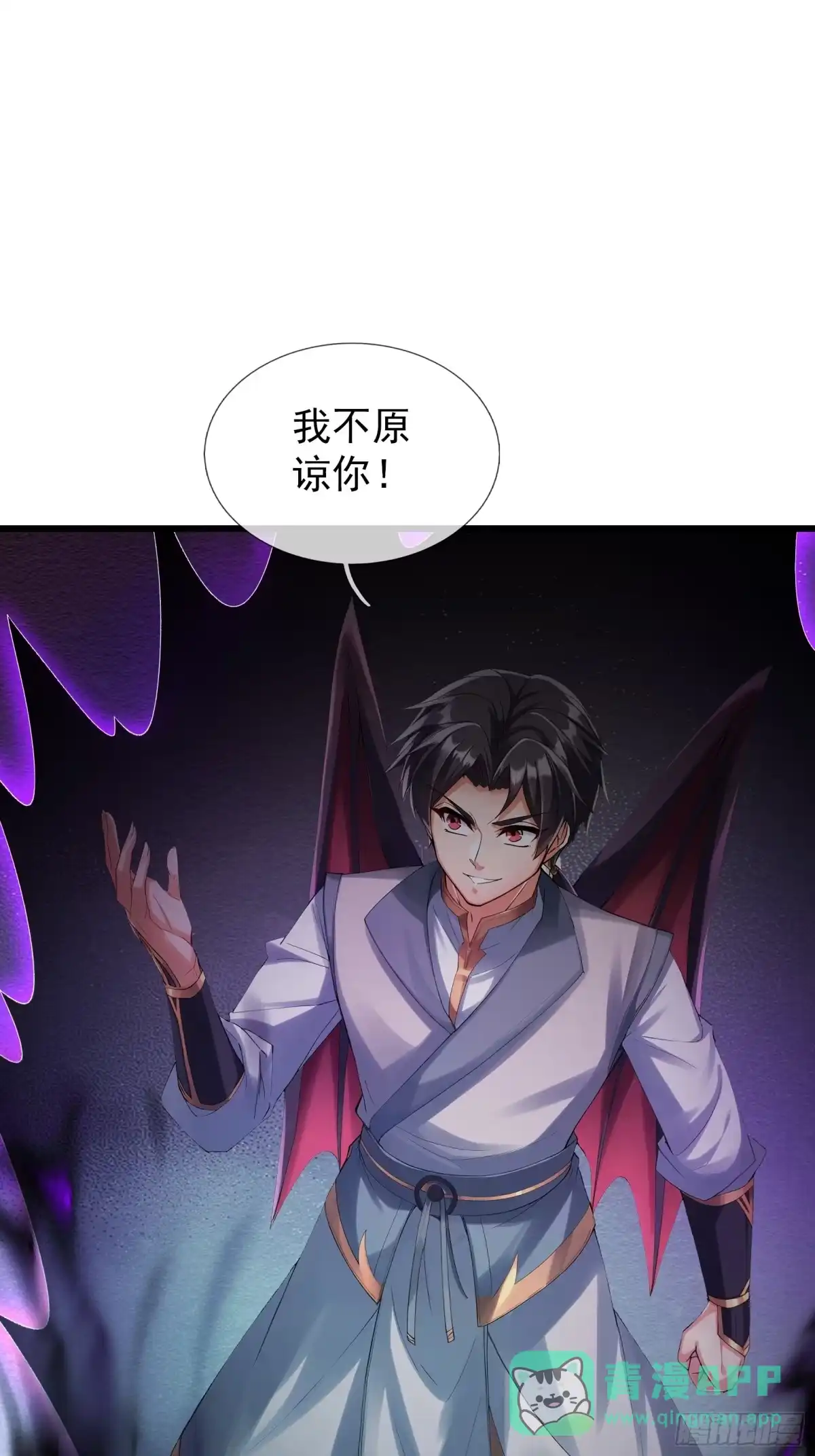 《无限抽取：开局核平修仙世界》第52话 消灭寿仙！ 第56页