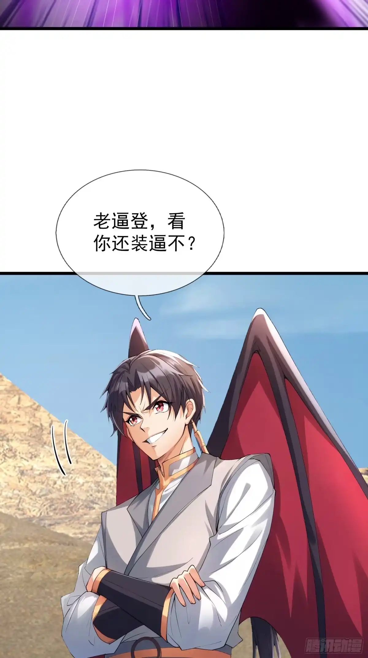 《无限抽取：开局核平修仙世界》第52话 消灭寿仙！ 第47页