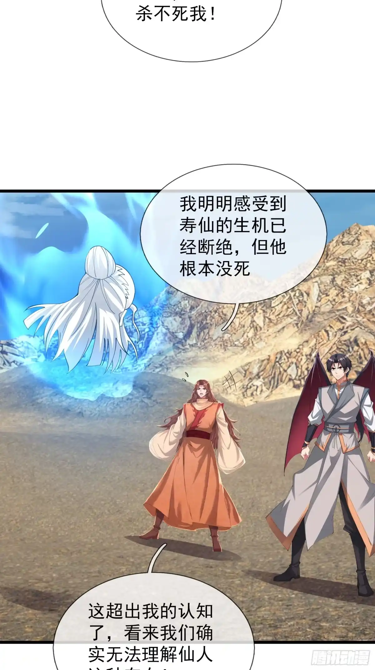 《无限抽取：开局核平修仙世界》第52话 消灭寿仙！ 第35页