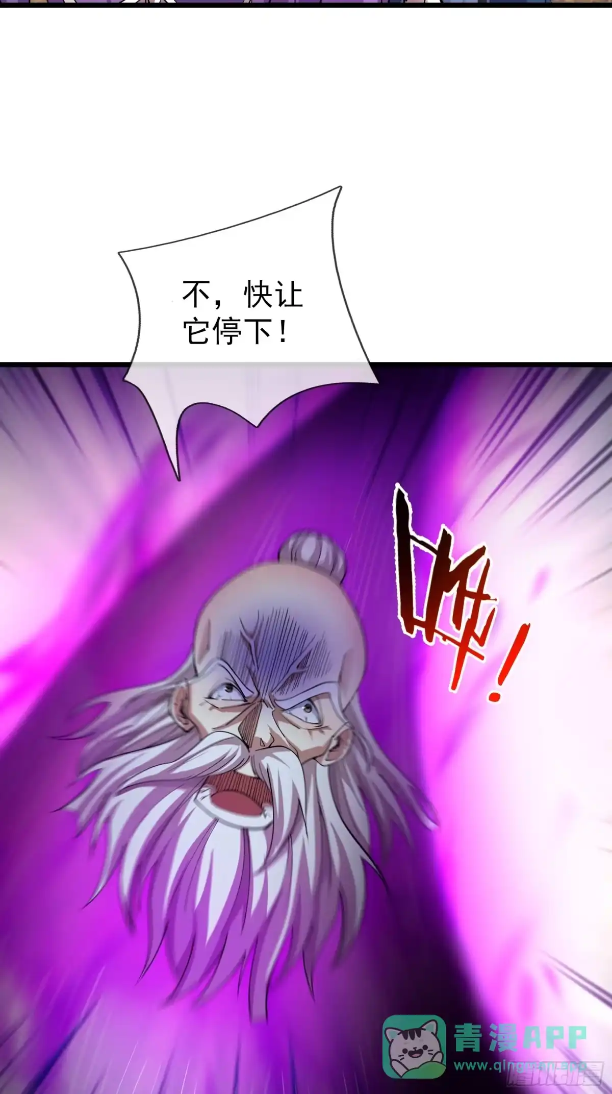 《无限抽取：开局核平修仙世界》第52话 消灭寿仙！ 第46页