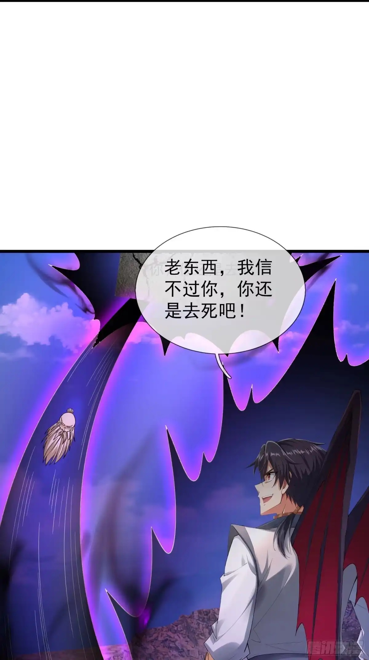 《无限抽取：开局核平修仙世界》第52话 消灭寿仙！ 第59页