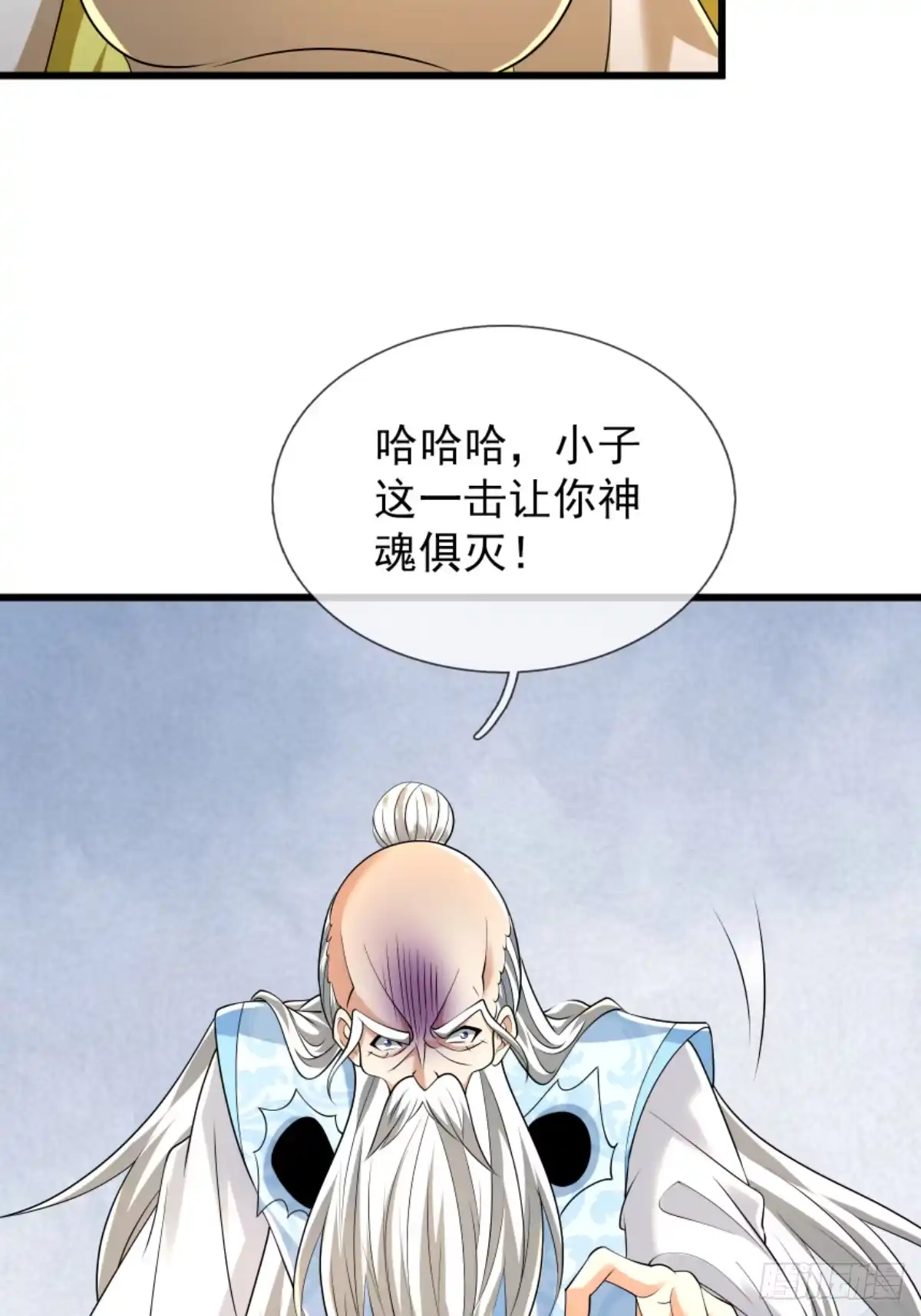 《无限抽取：开局核平修仙世界》第52话 消灭寿仙！ 第2页