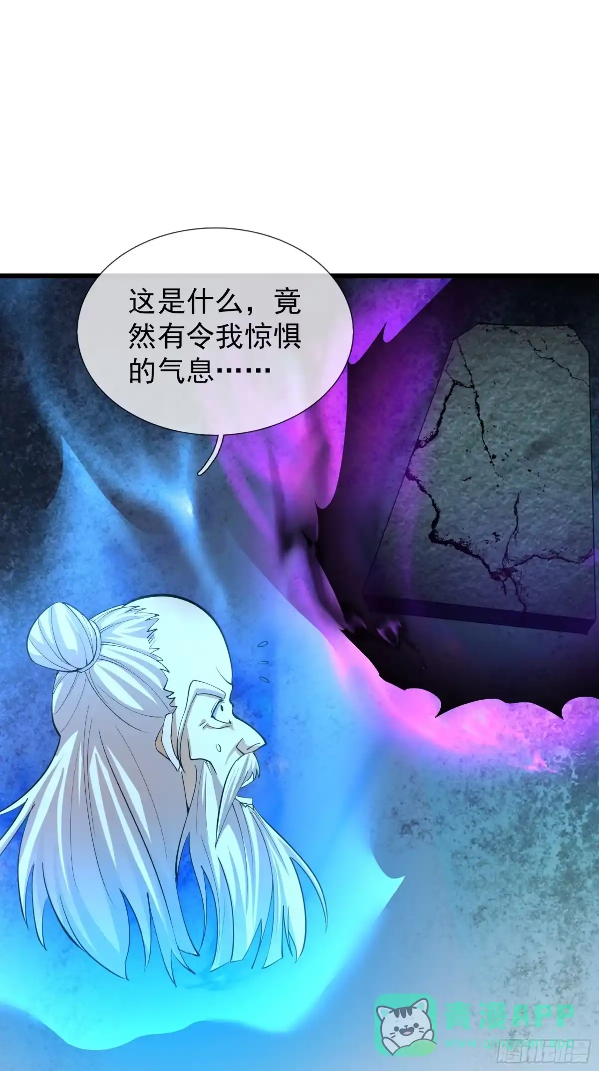 《无限抽取：开局核平修仙世界》第52话 消灭寿仙！ 第41页