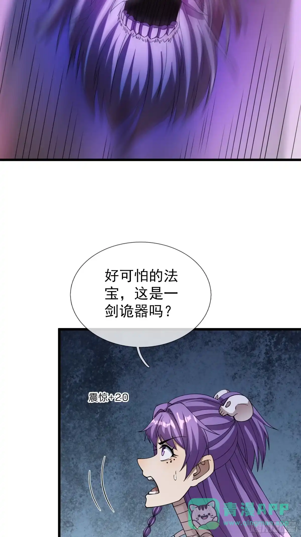 《无限抽取：开局核平修仙世界》第52话 消灭寿仙！ 第61页