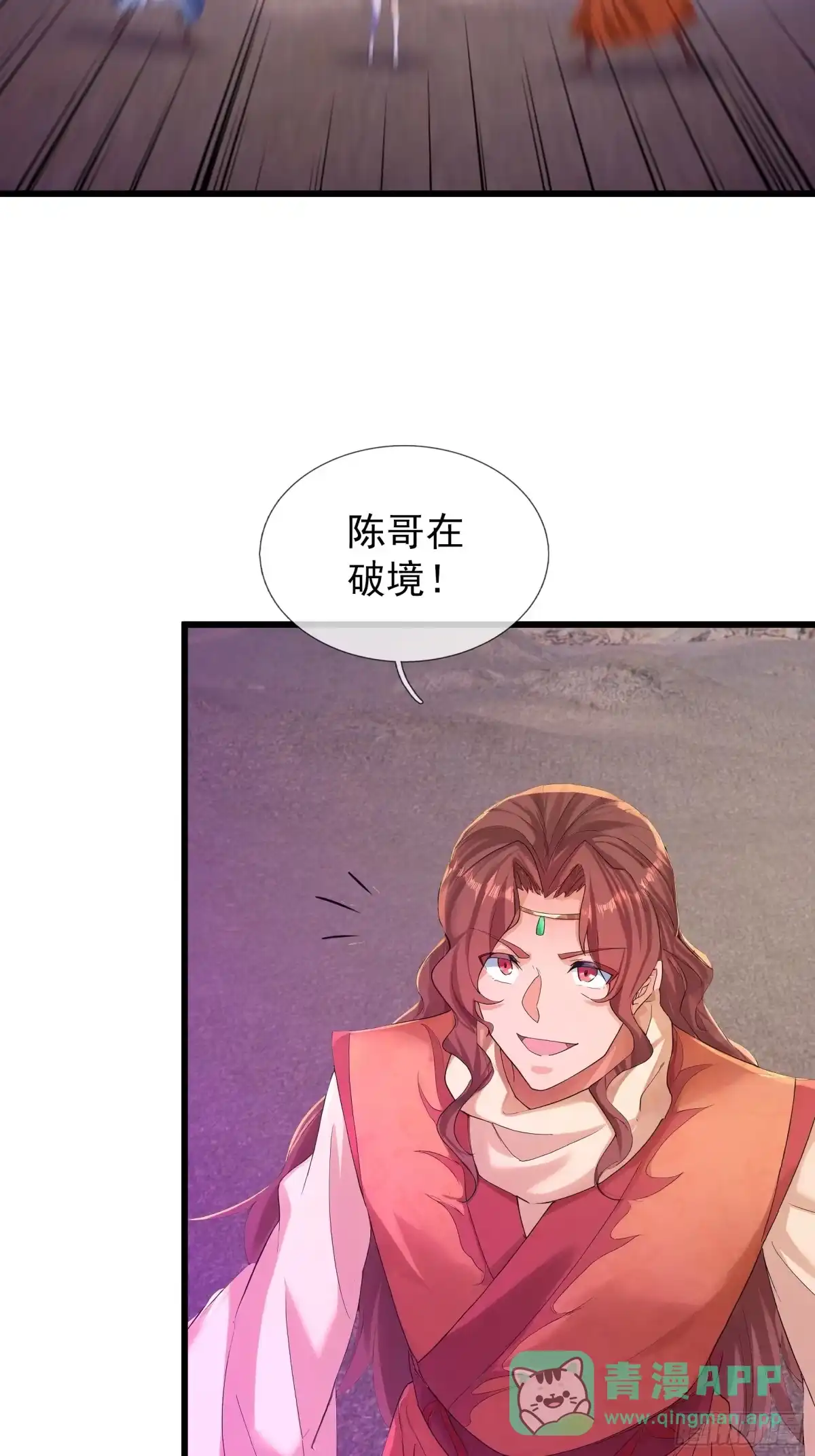 《无限抽取：开局核平修仙世界》第52话 消灭寿仙！ 第66页