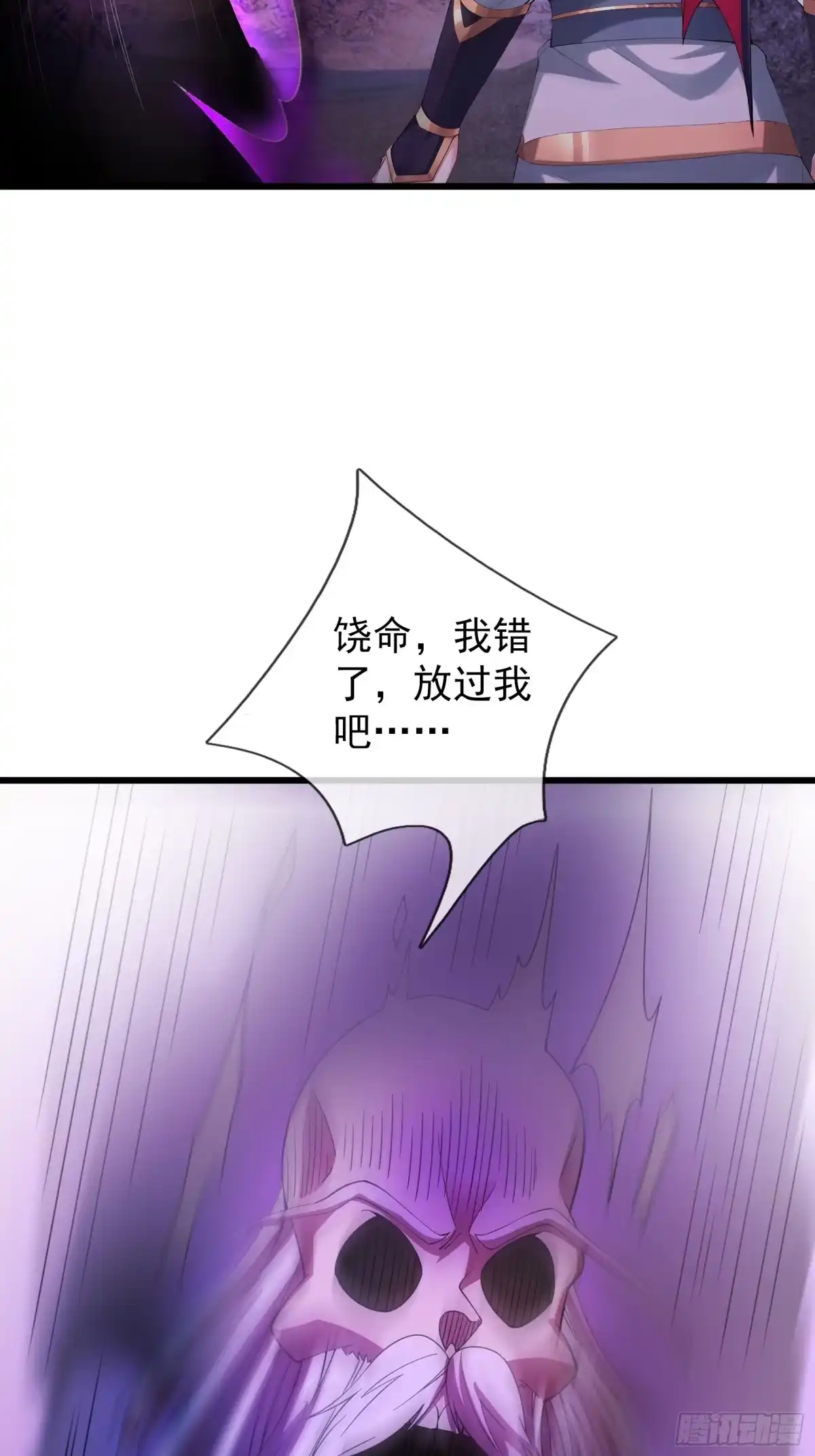 《无限抽取：开局核平修仙世界》第52话 消灭寿仙！ 第60页