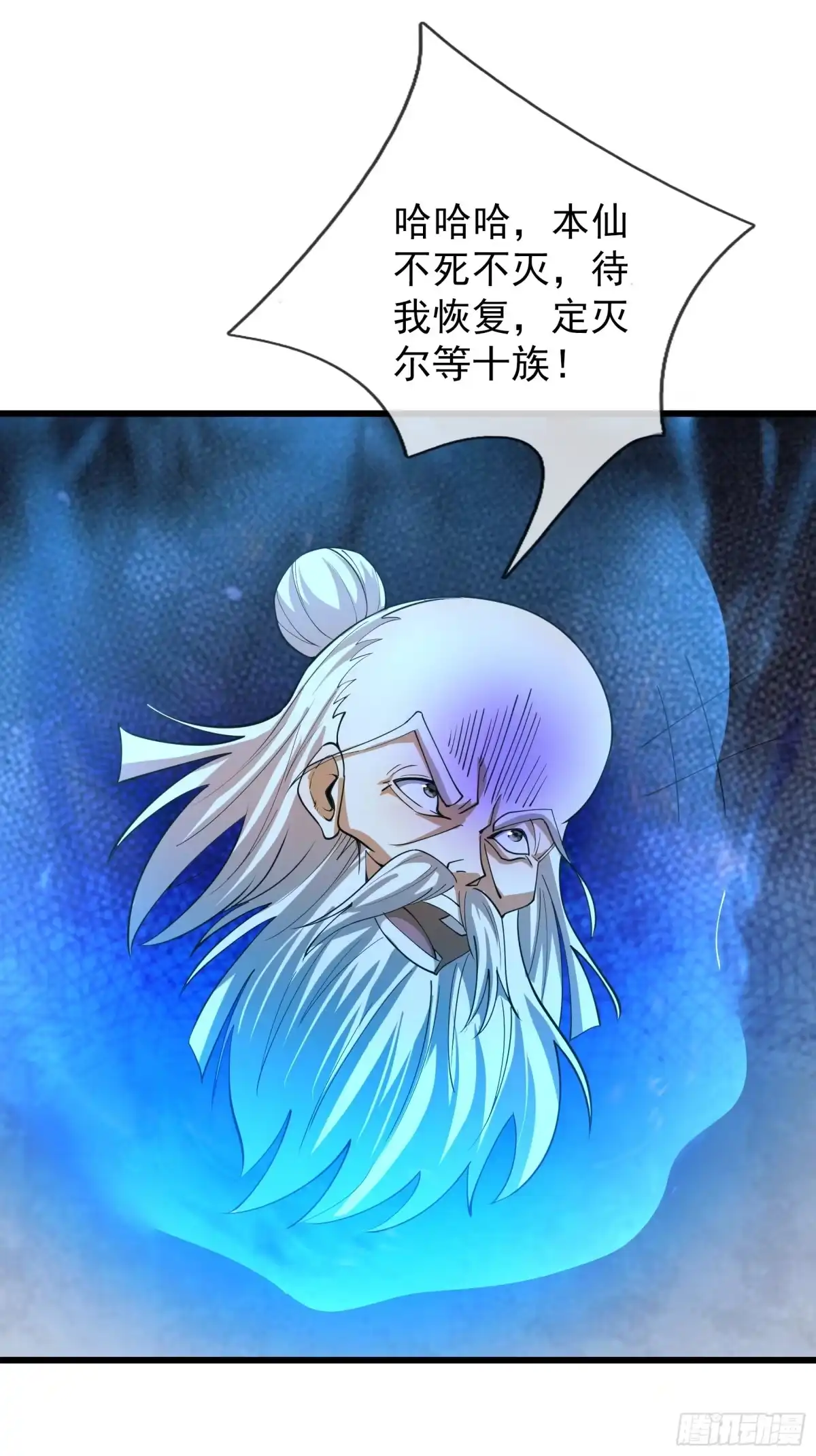 《无限抽取：开局核平修仙世界》第52话 消灭寿仙！ 第38页