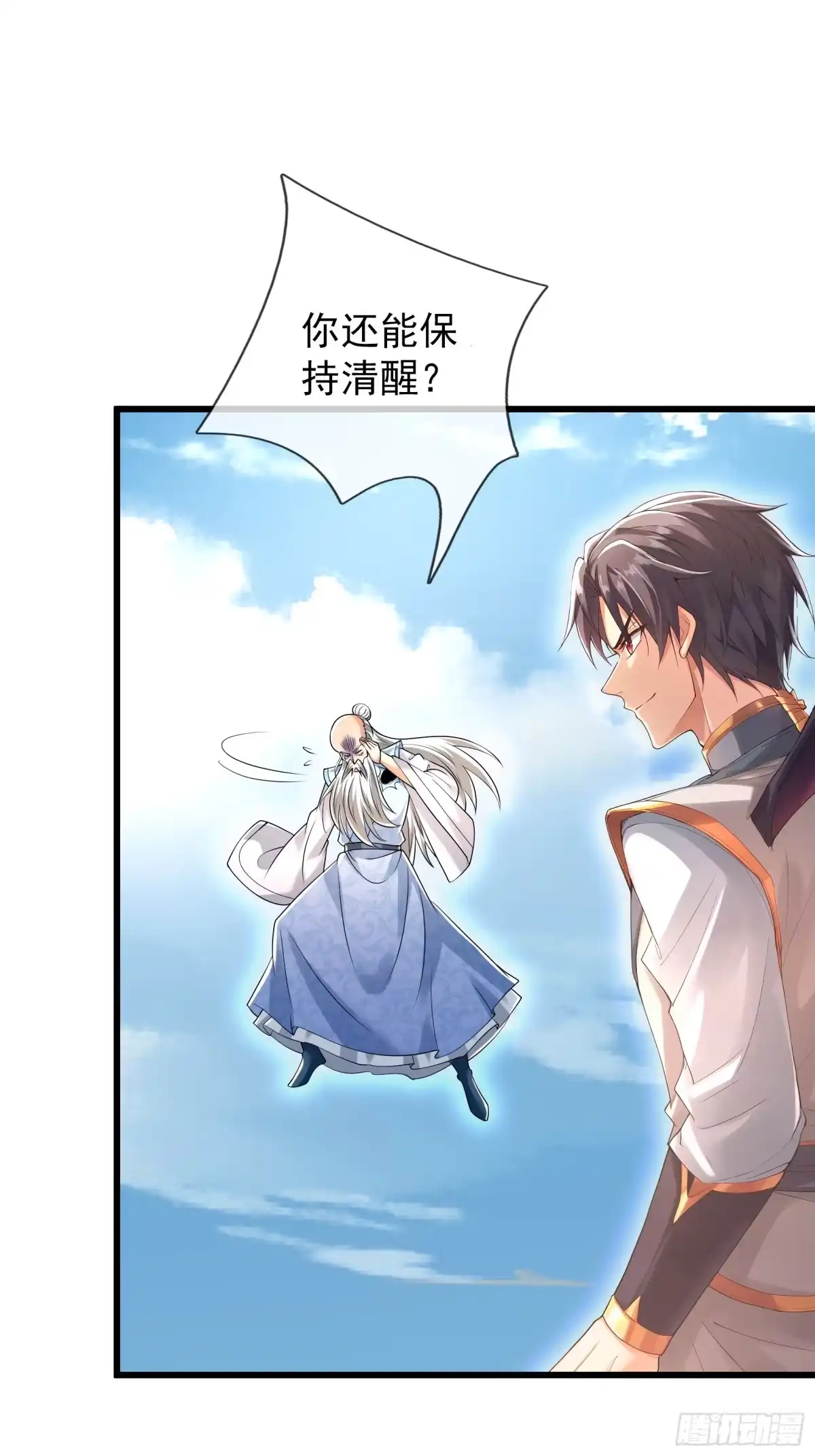 《无限抽取：开局核平修仙世界》第52话 消灭寿仙！ 第5页